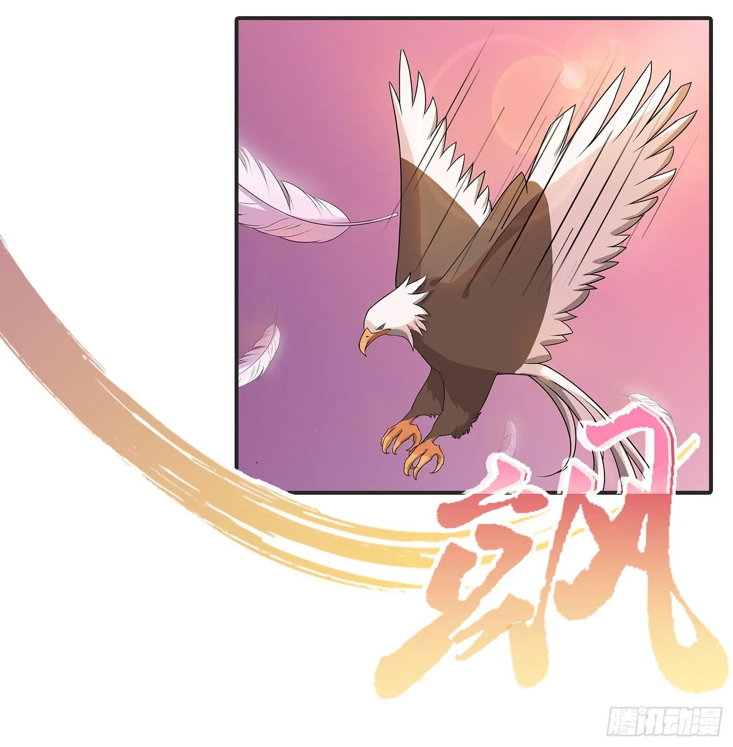 NO.10 擦肩而过 第16页