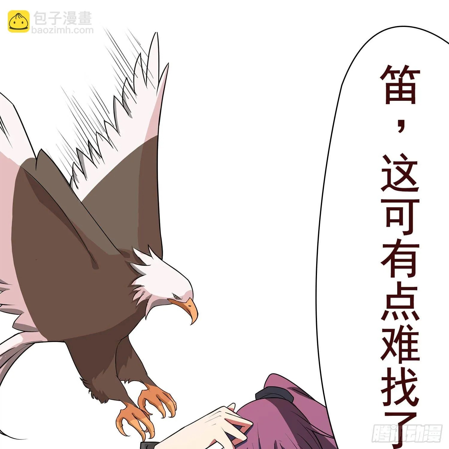 NO.10 擦肩而过 第18页
