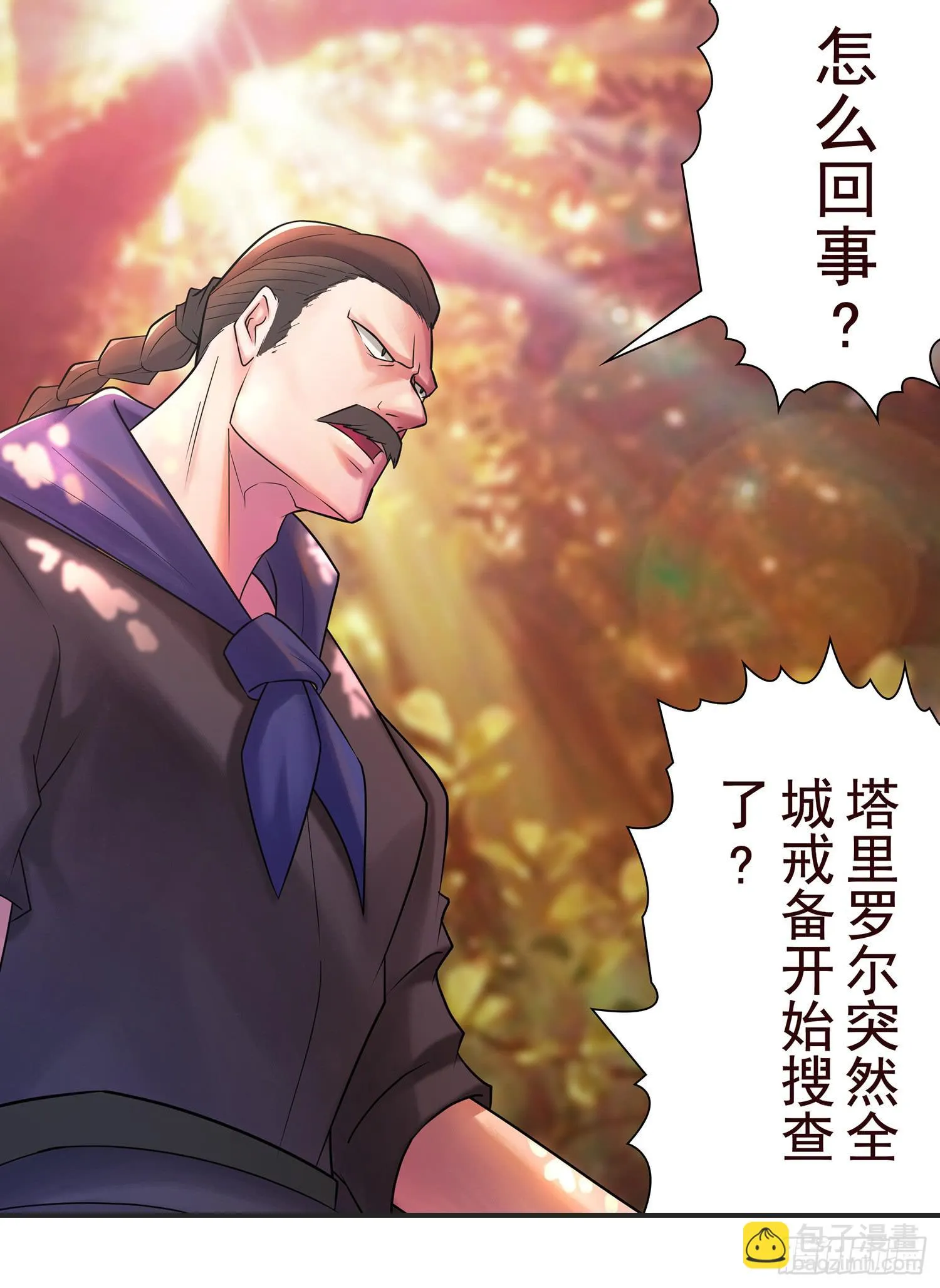 NO.10 擦肩而过 第23页