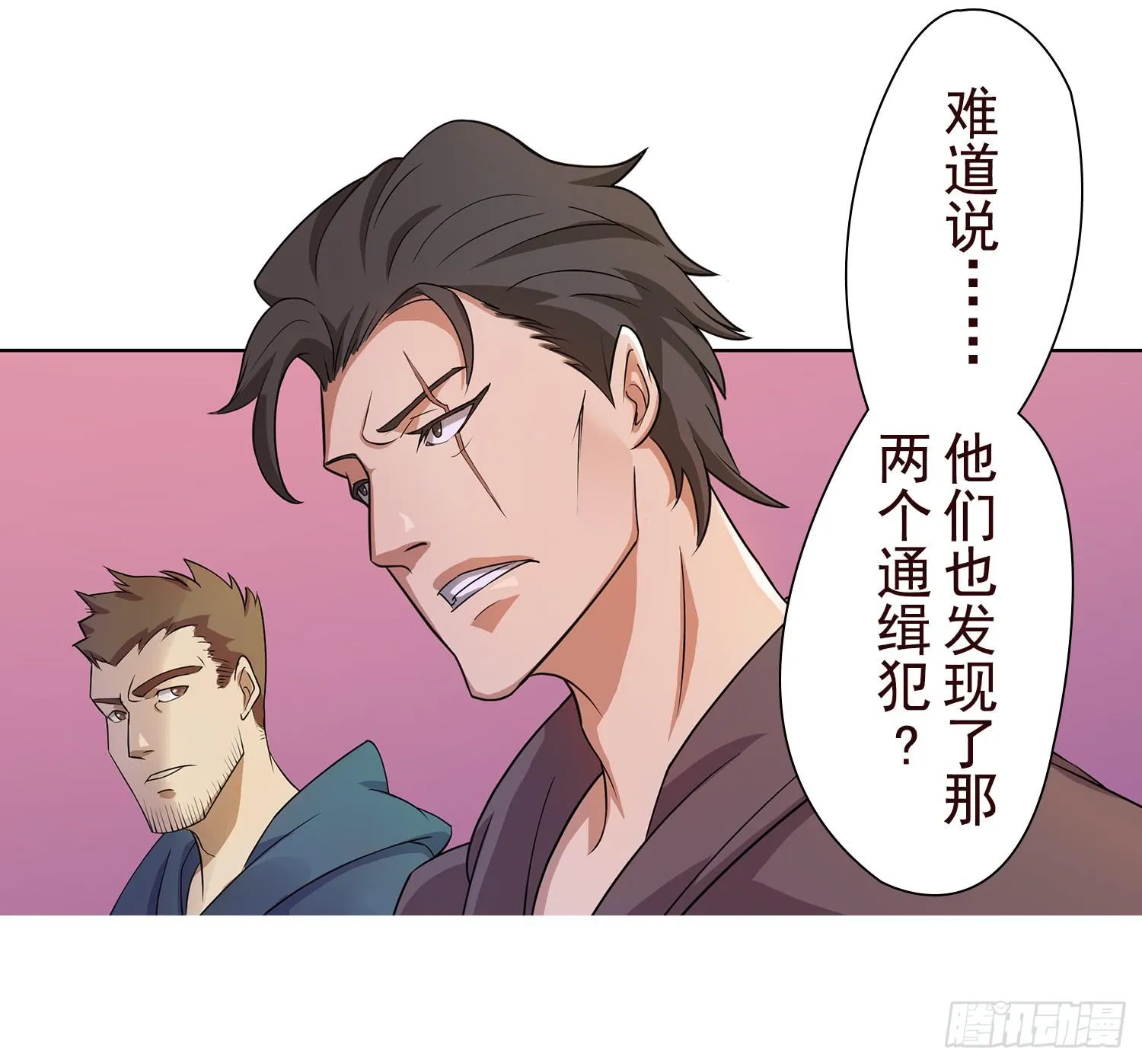 NO.10 擦肩而过 第24页
