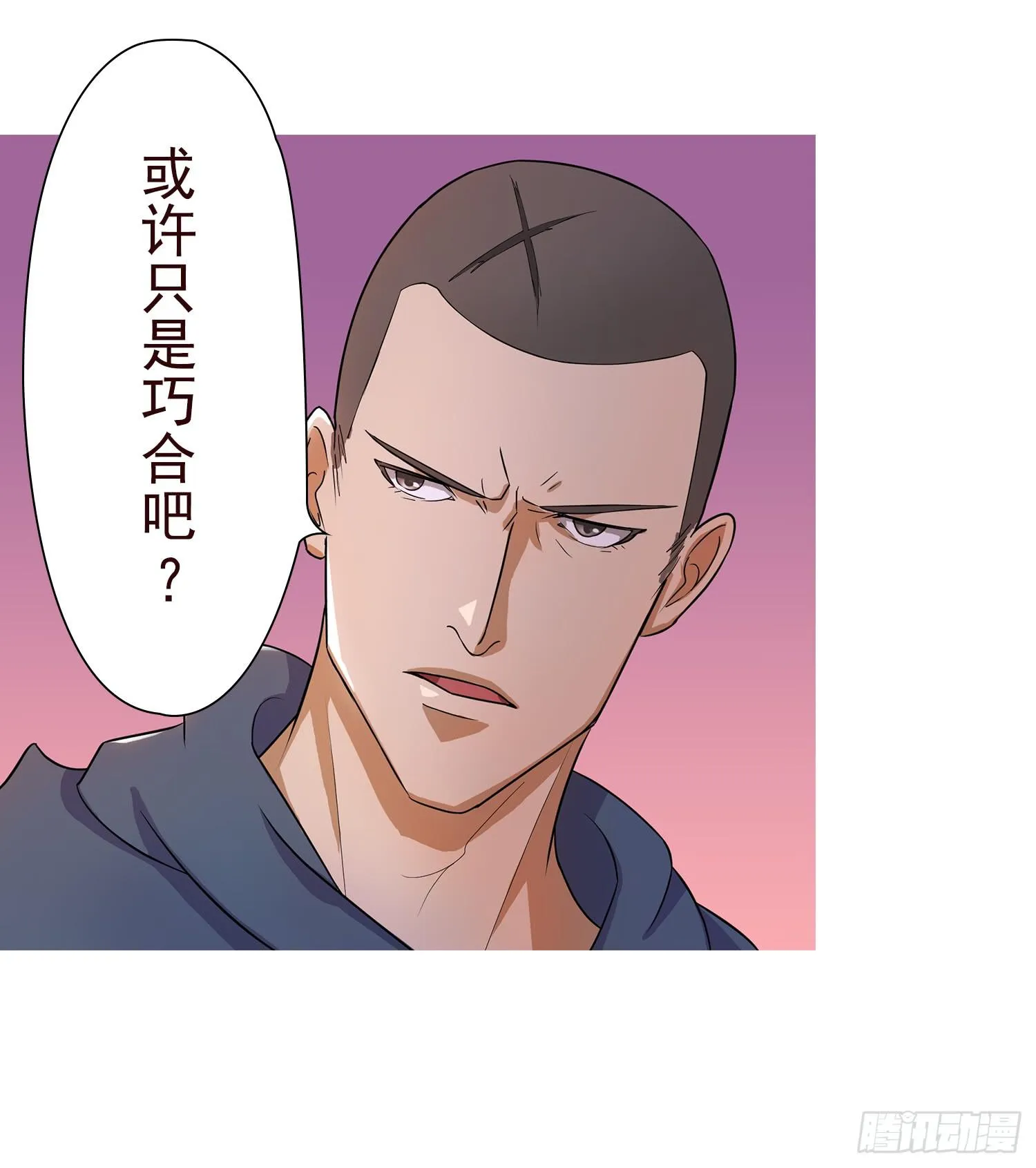 NO.10 擦肩而过 第25页