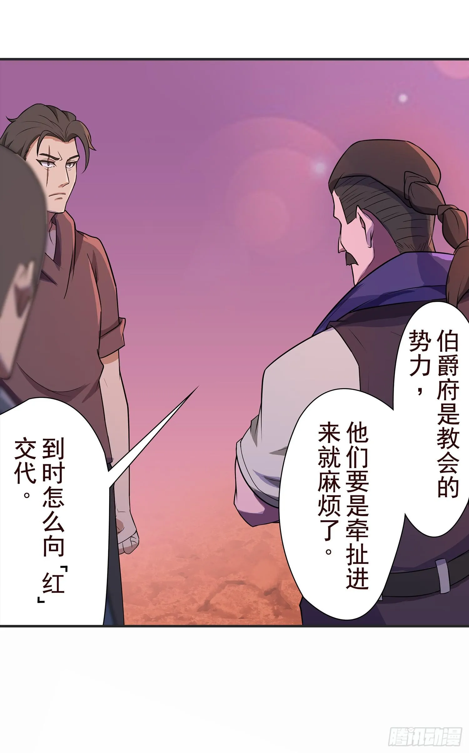 NO.10 擦肩而过 第26页