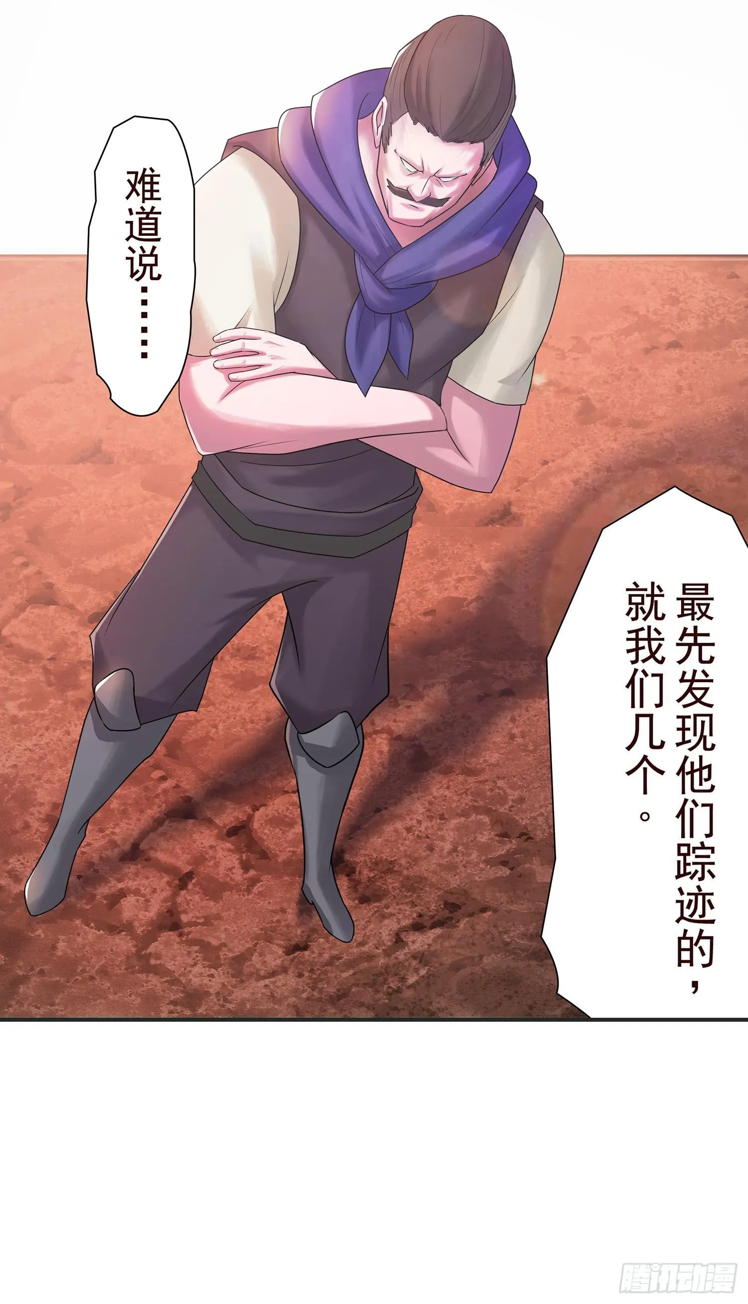 NO.10 擦肩而过 第27页