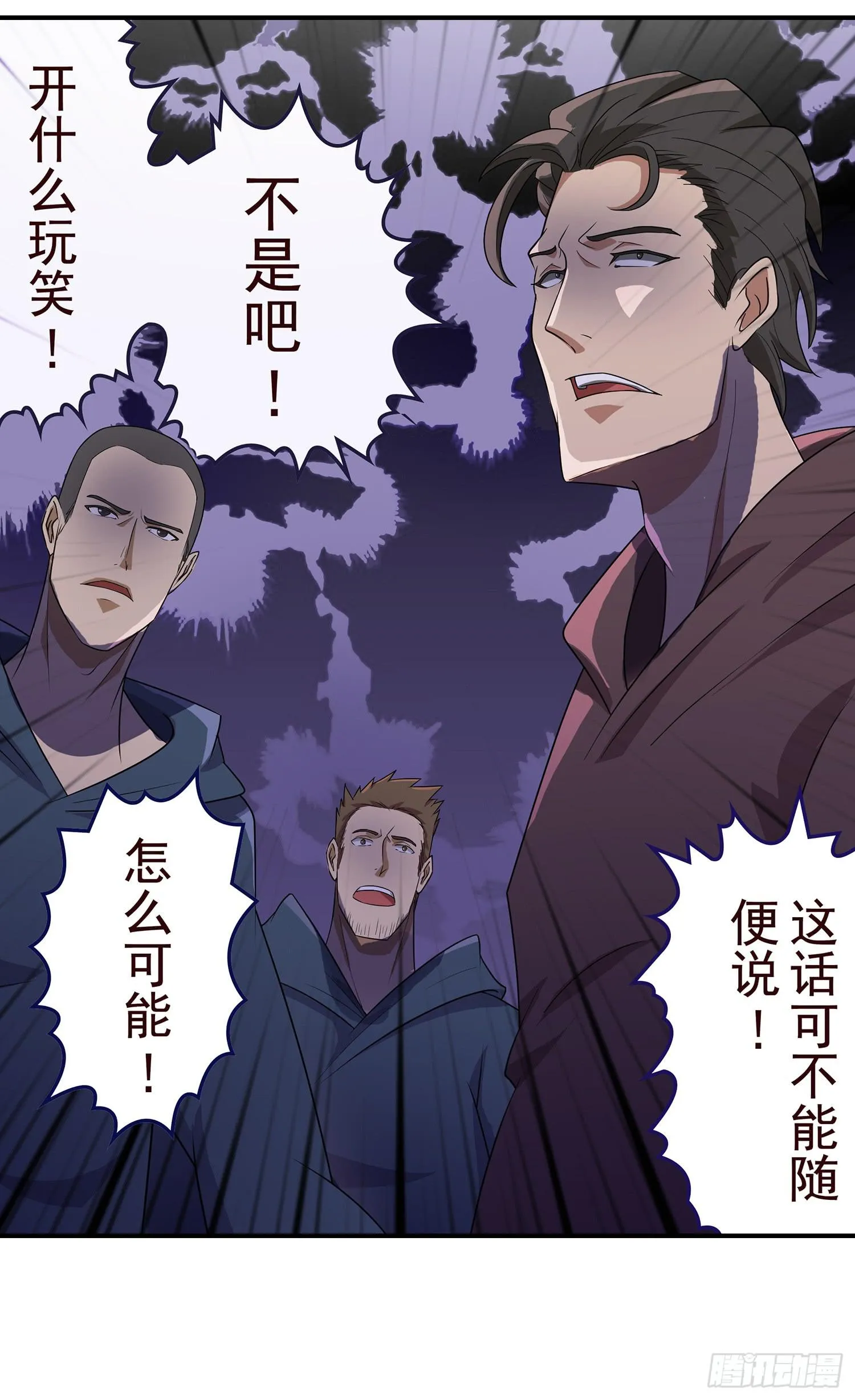 NO.10 擦肩而过 第29页