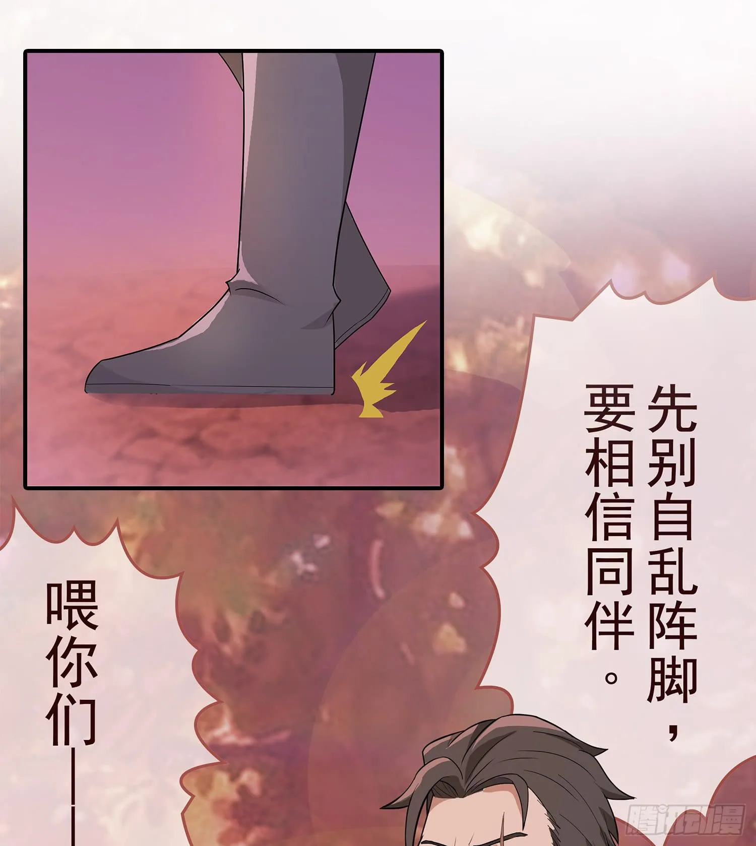 NO.10 擦肩而过 第30页