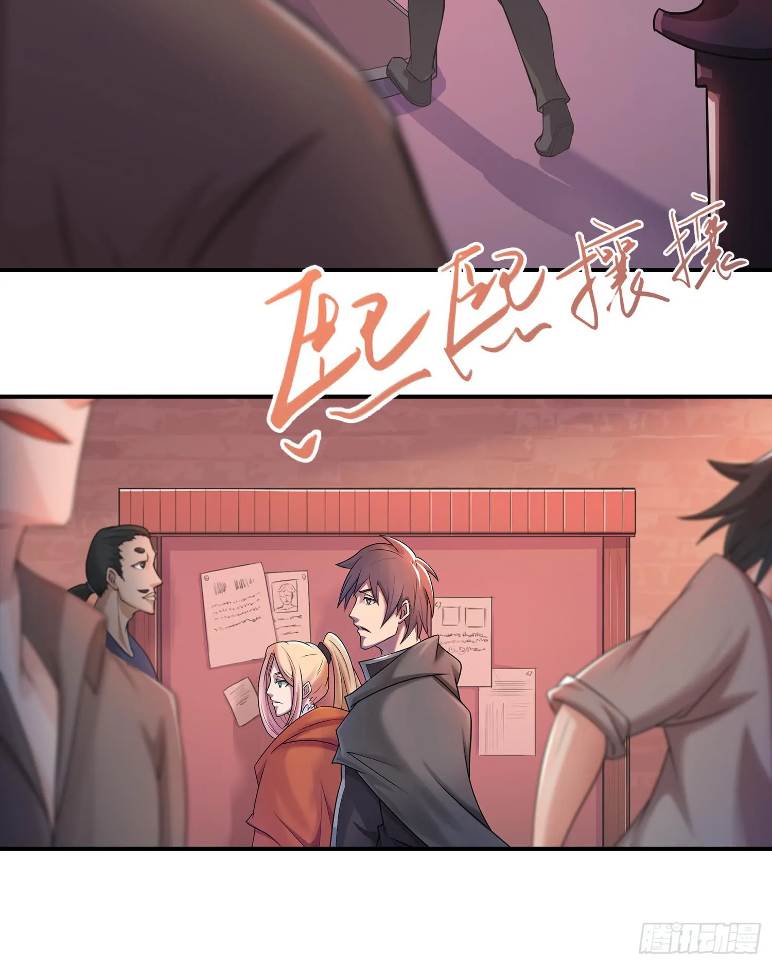 NO.10 擦肩而过 第34页