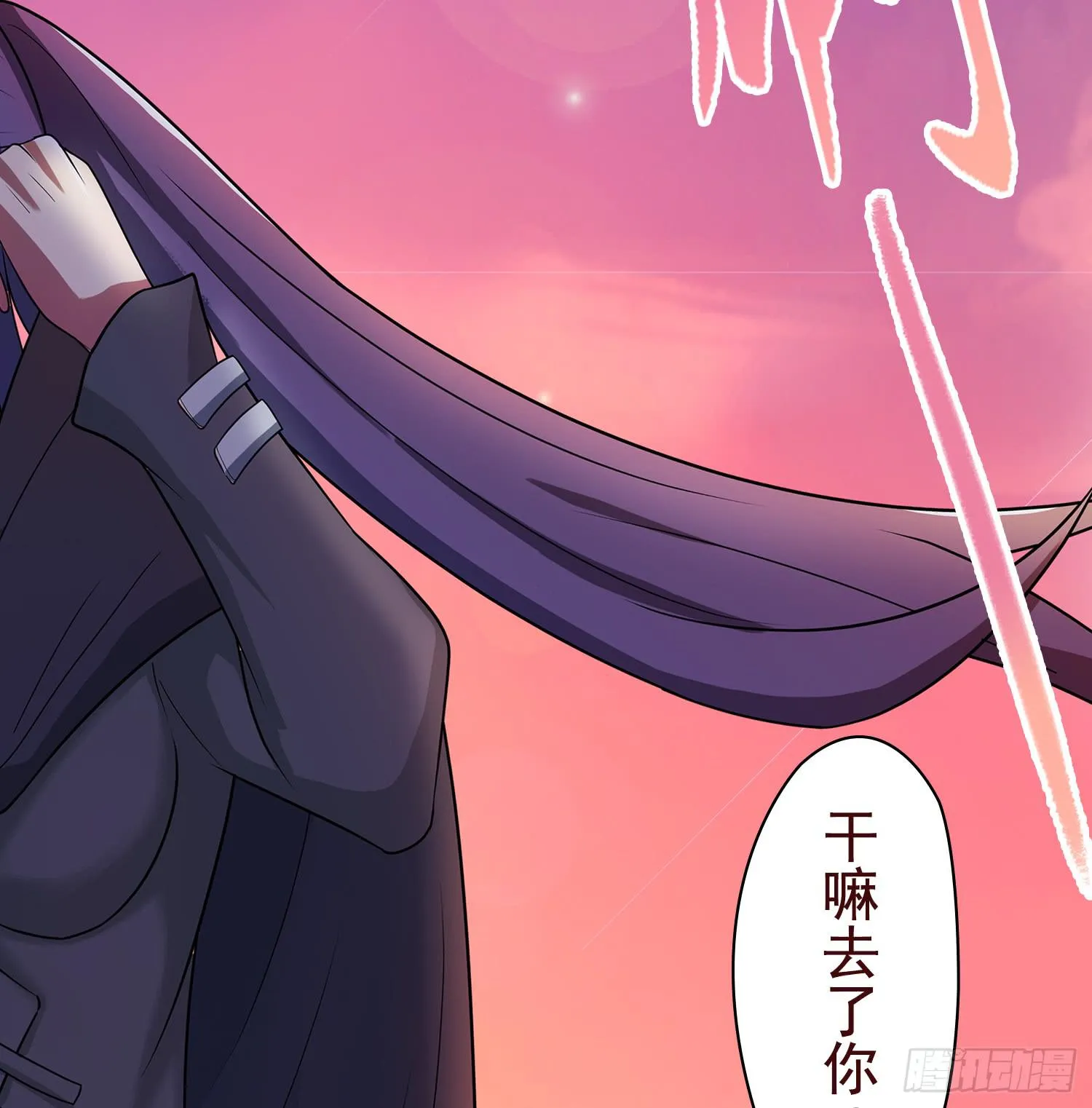 NO.10 擦肩而过 第45页