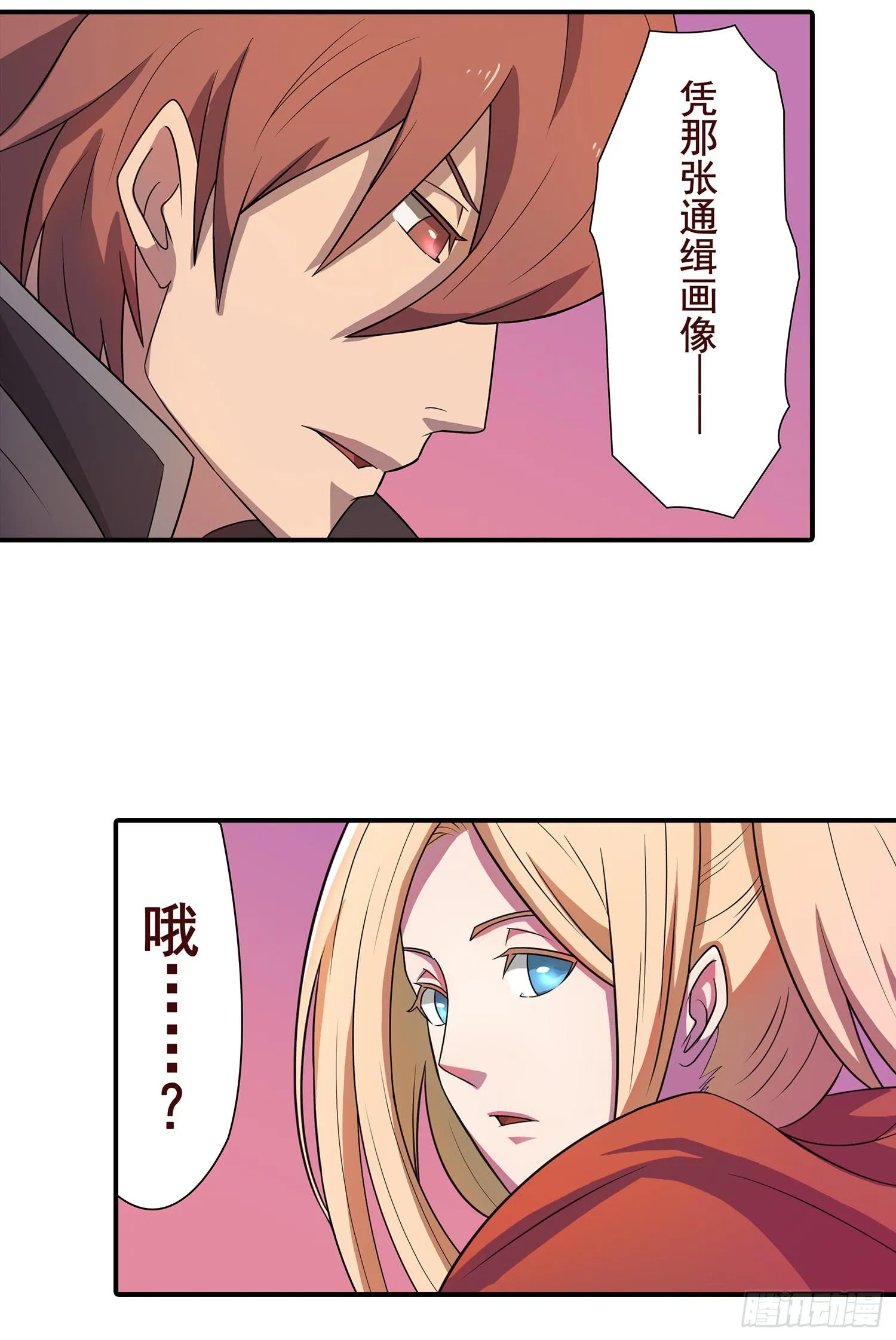NO.10 擦肩而过 第47页