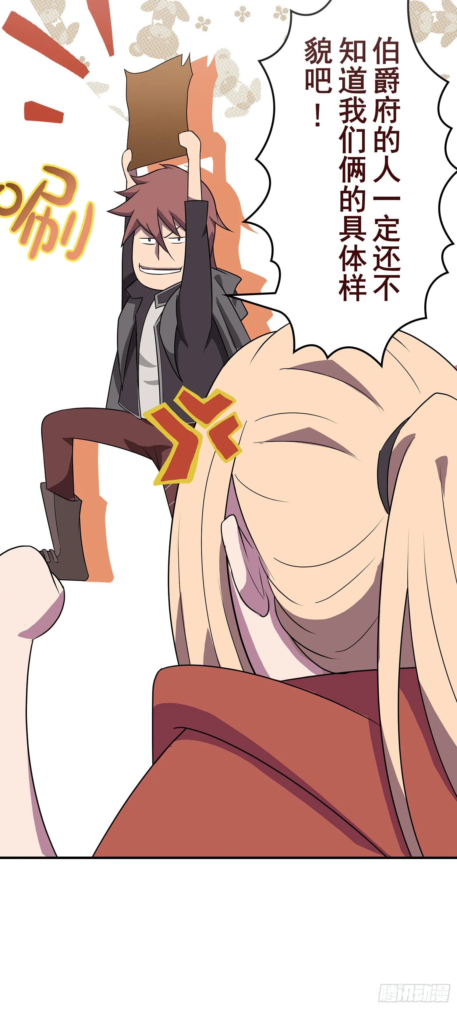 NO.10 擦肩而过 第49页