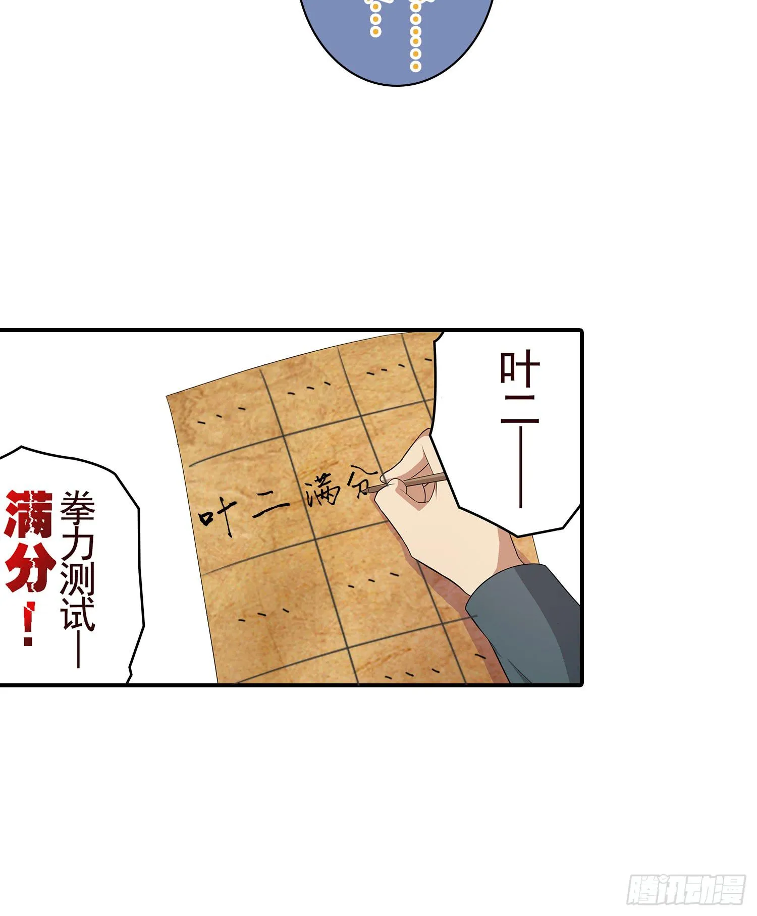 NO.13 测试 第23页