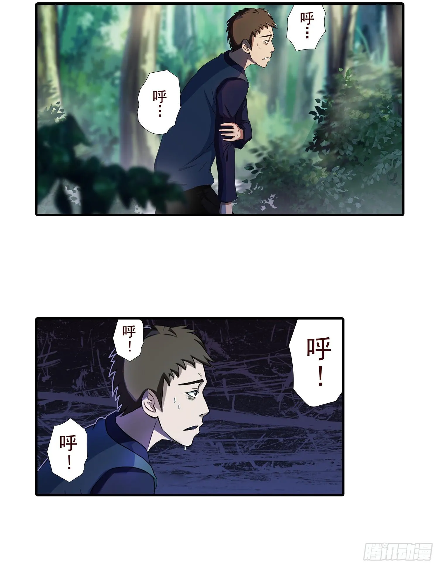 NO.16 不会用信号弹？ 第14页