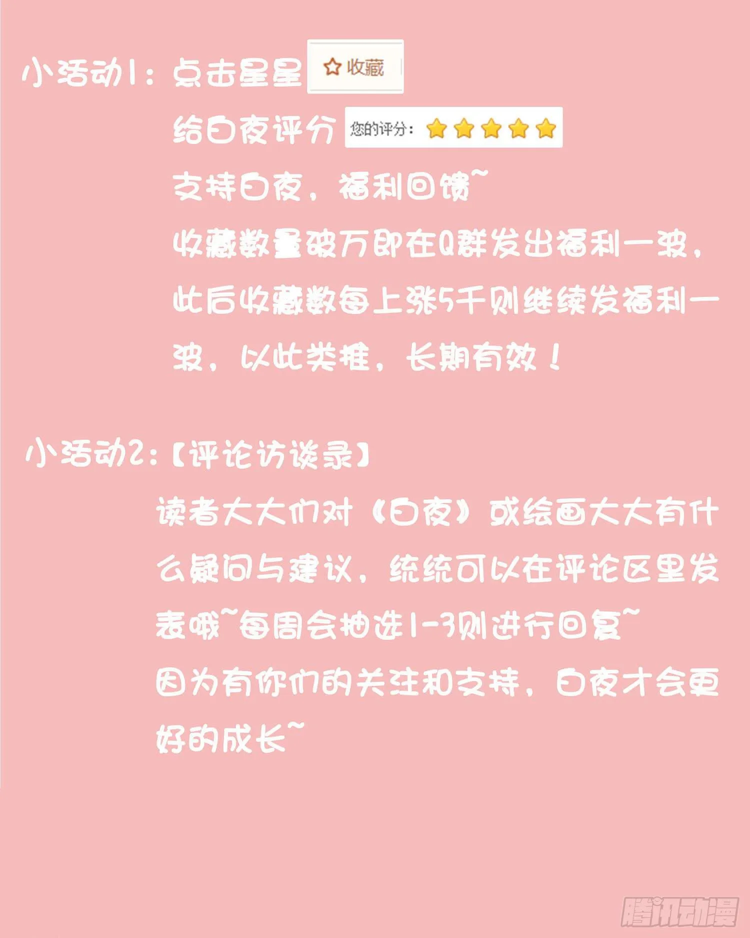 NO.16 不会用信号弹？ 第54页
