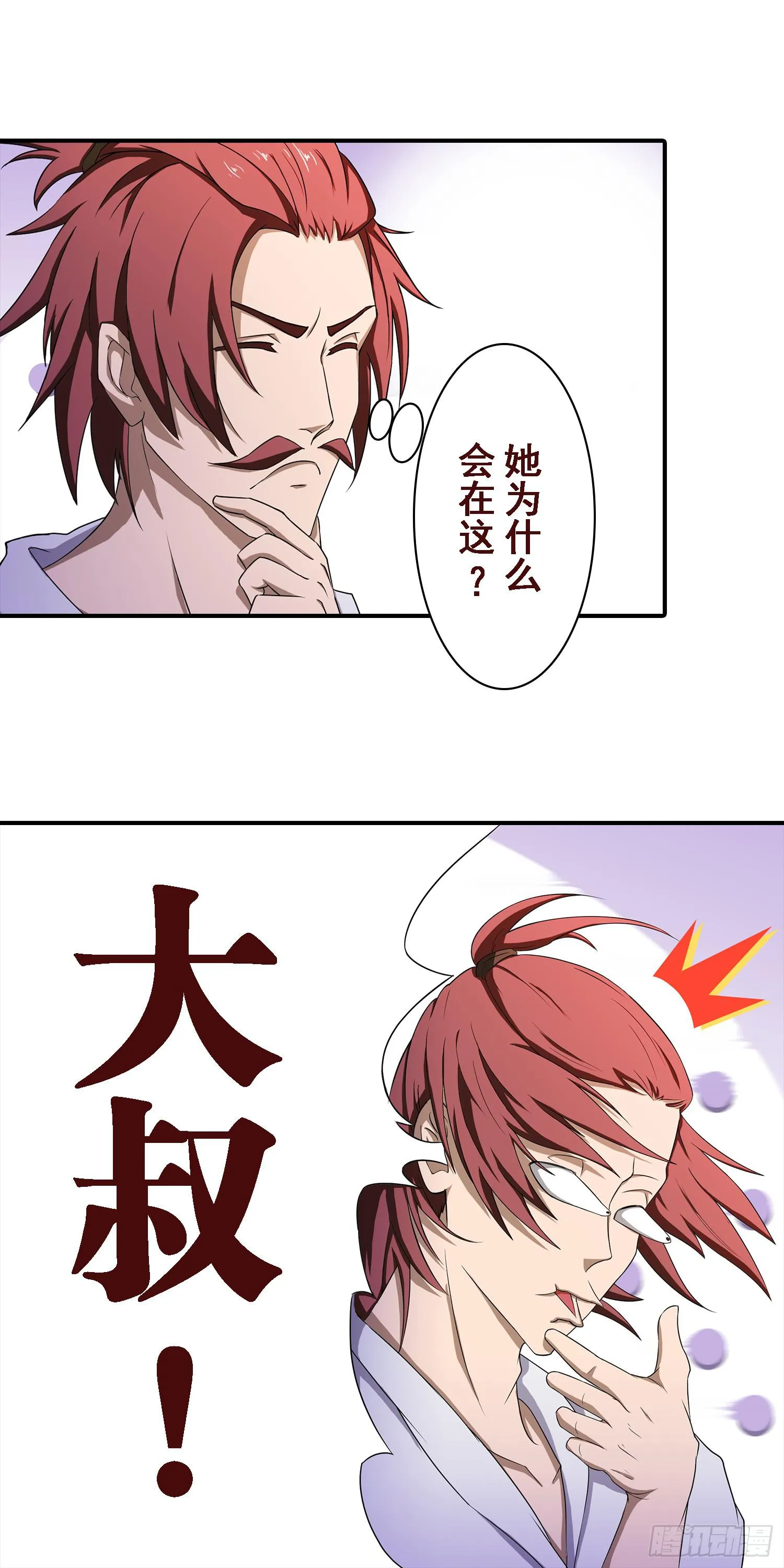 NO.17 增援 第6页