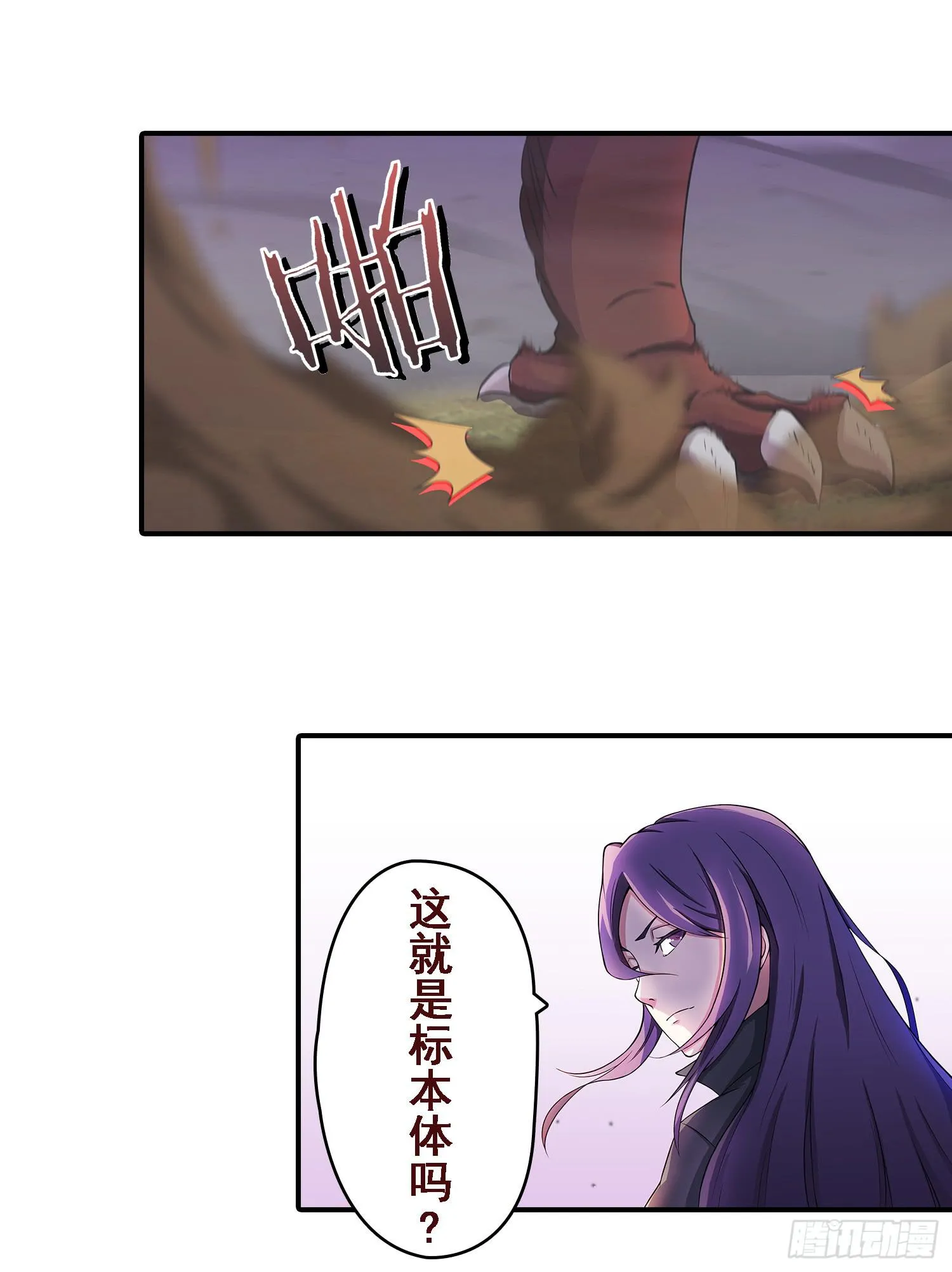 NO.17 增援 第38页