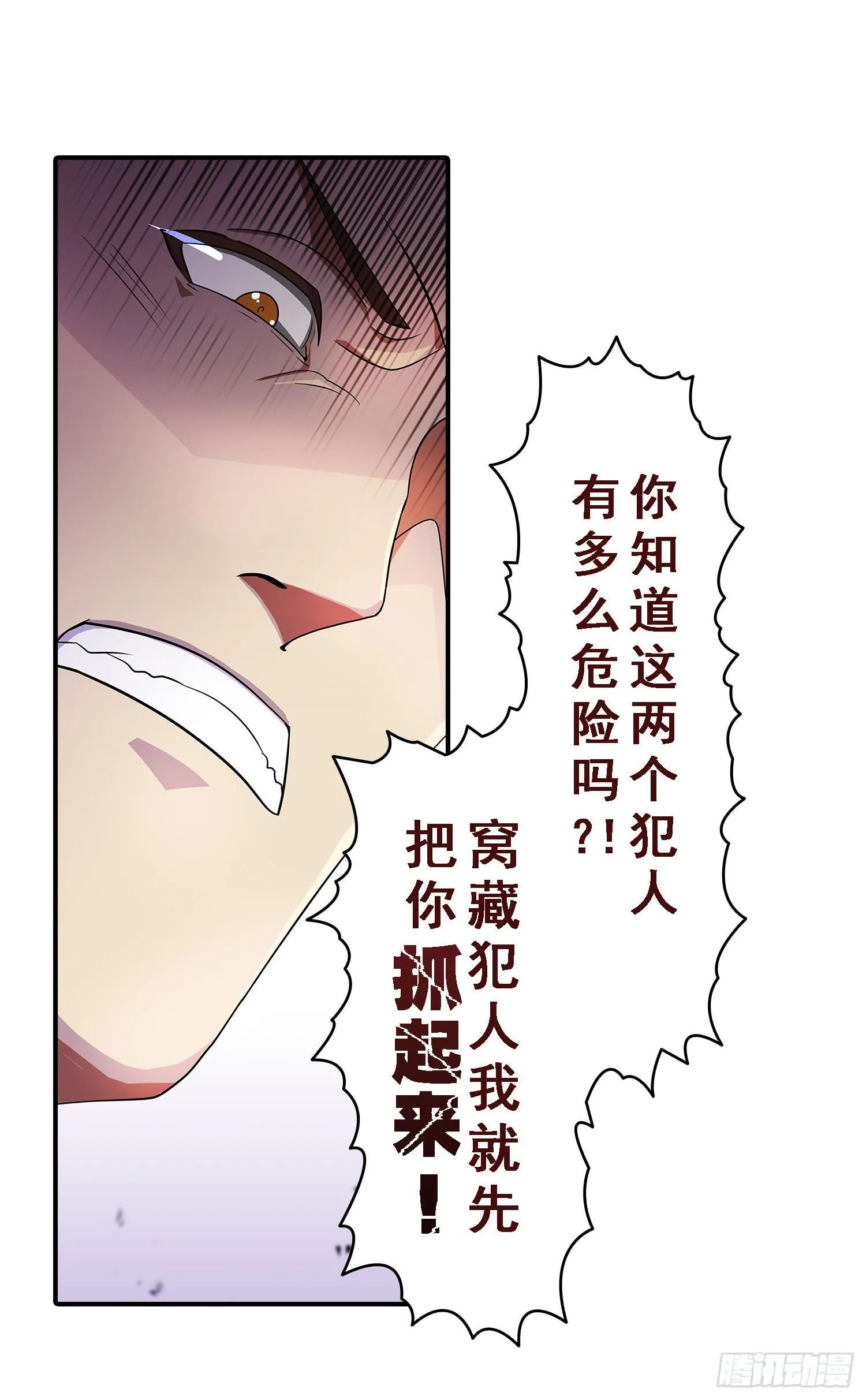 NO.18 逼问 第6页