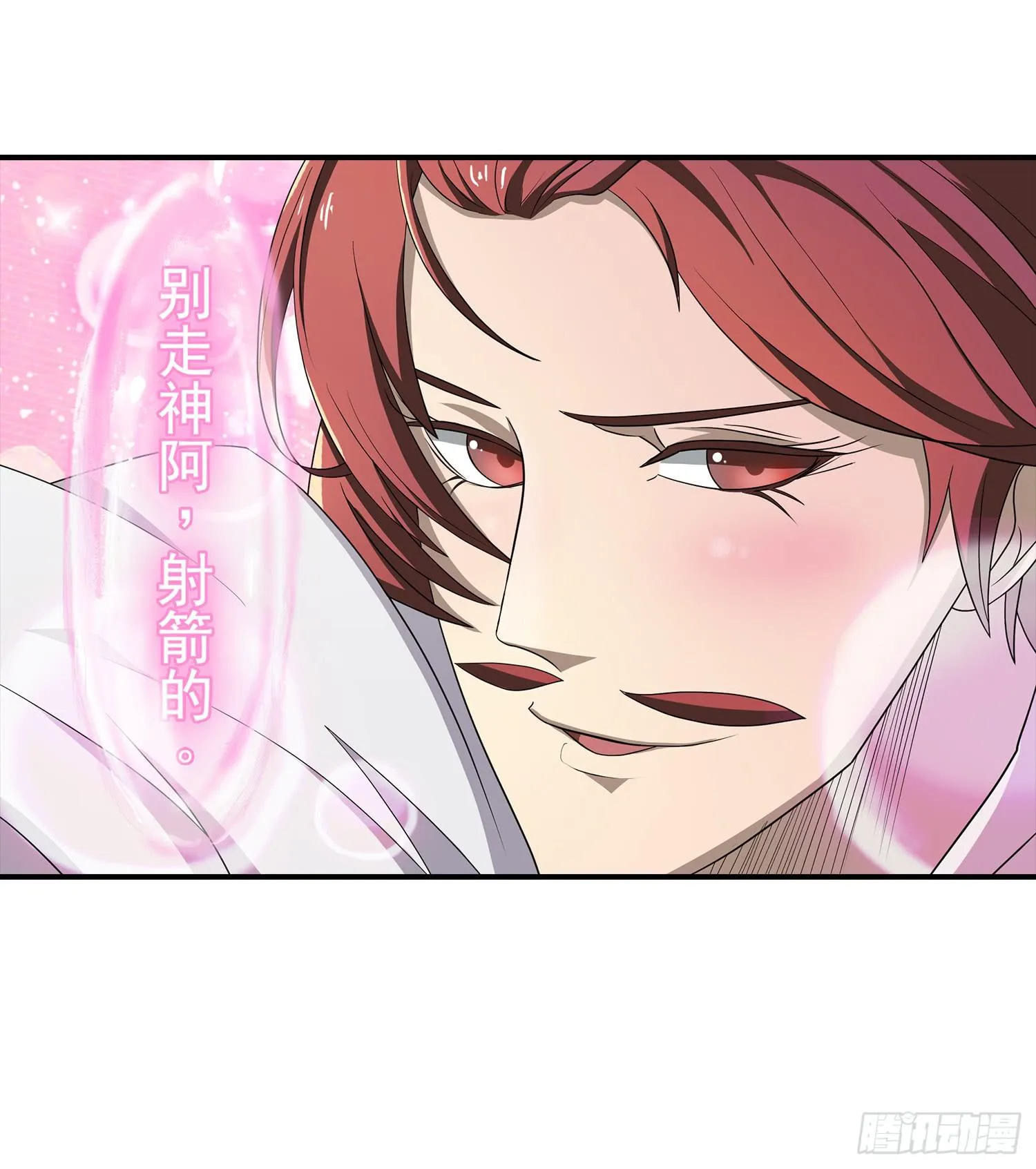 NO.18 逼问 第41页