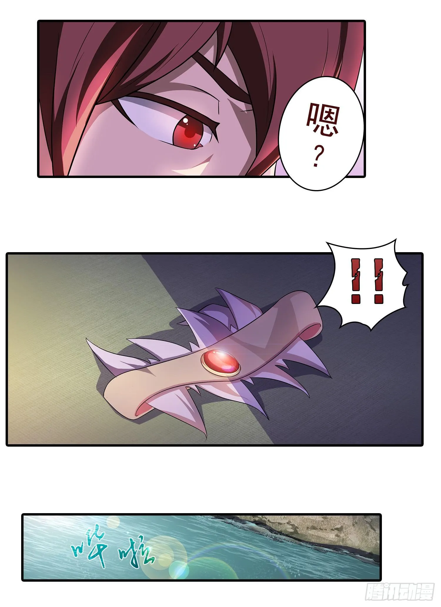 NO.22 “我不想活了” 第12页