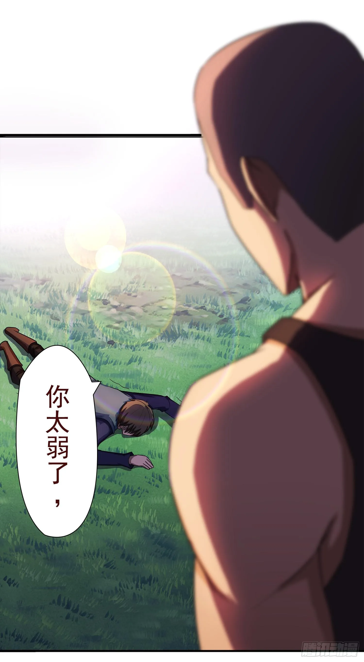 NO.23 合适的人选 第6页