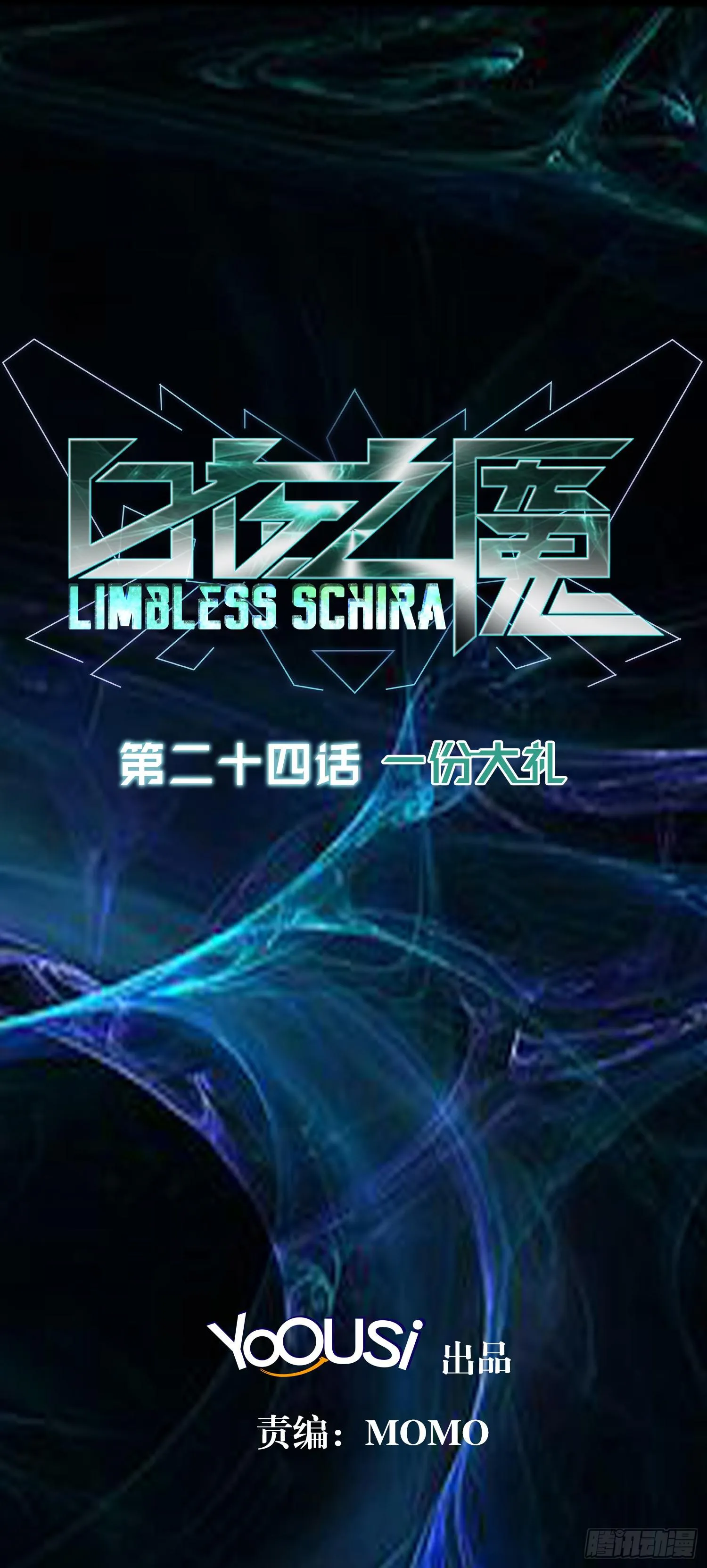 NO.24 一份大礼 第2页