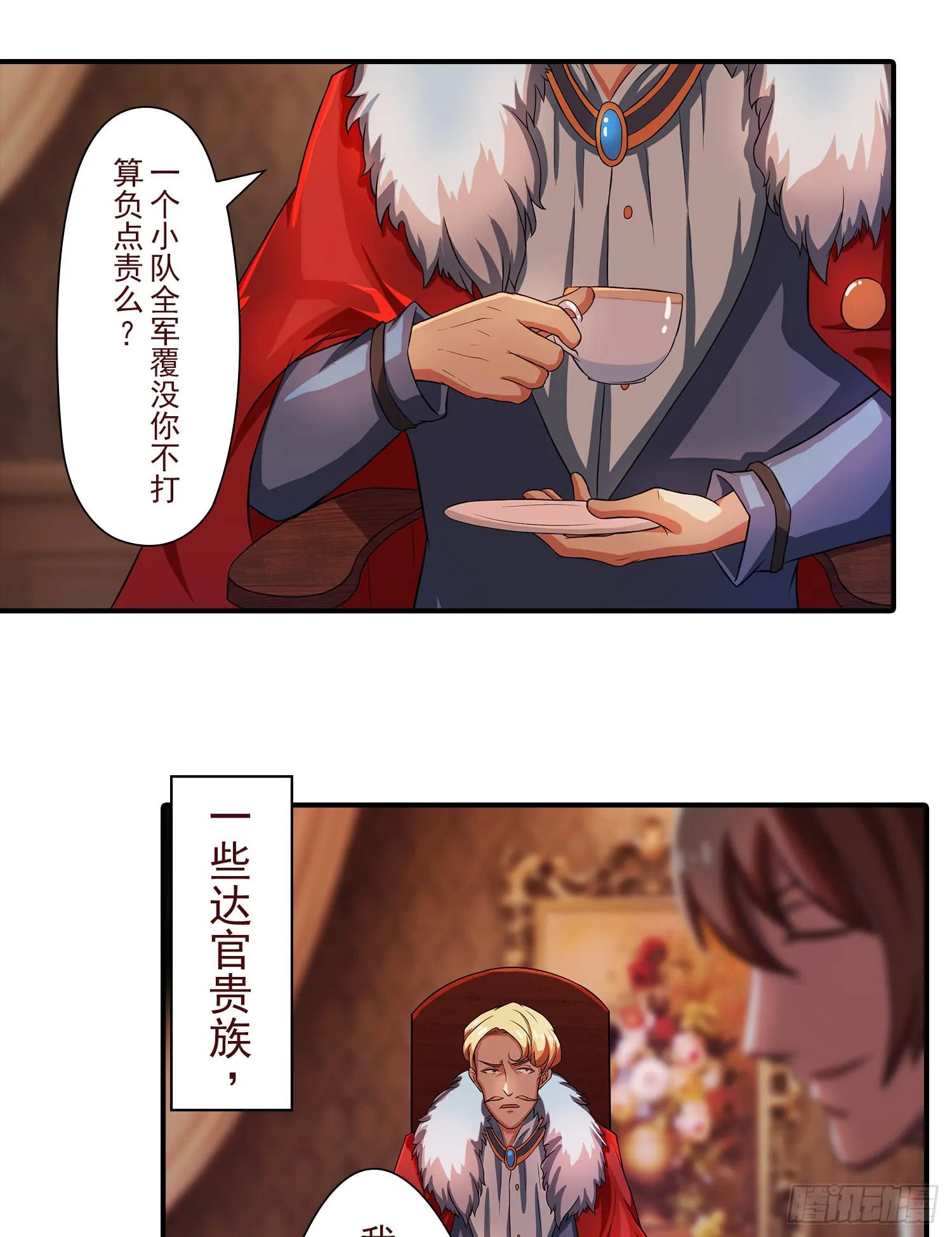 NO.24 一份大礼 第19页