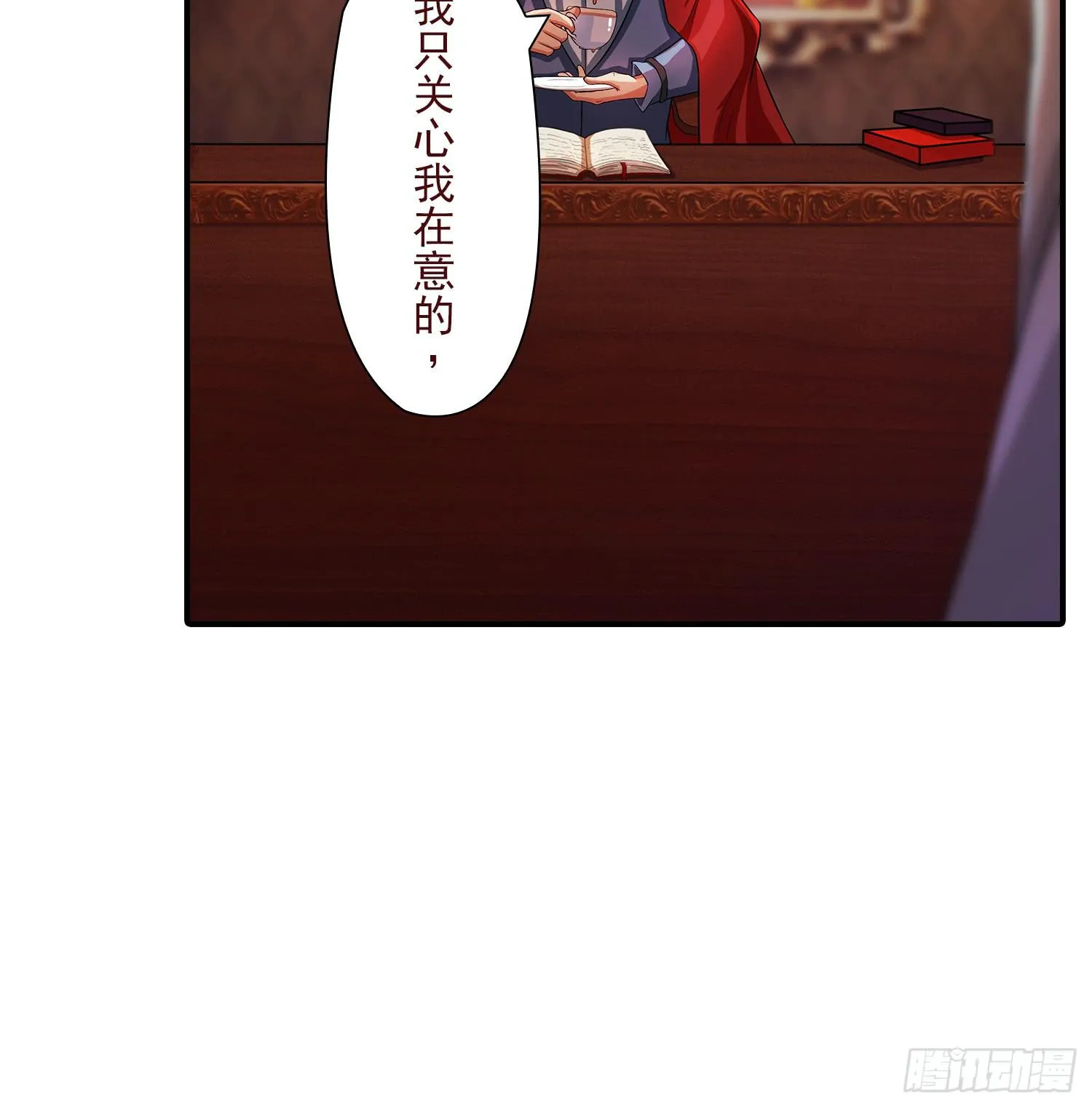 NO.24 一份大礼 第20页