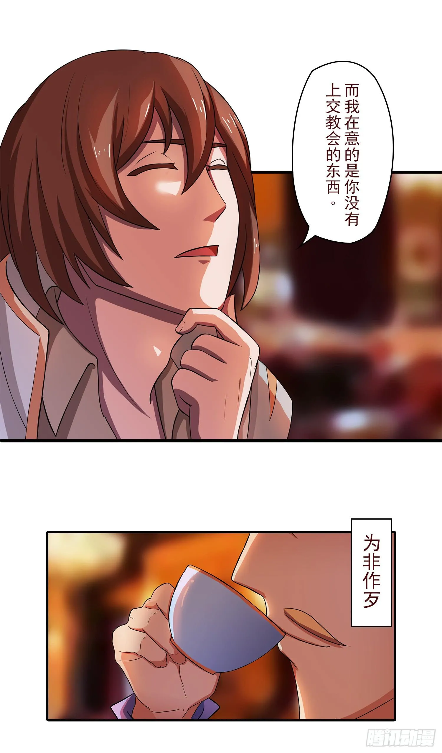 NO.24 一份大礼 第21页