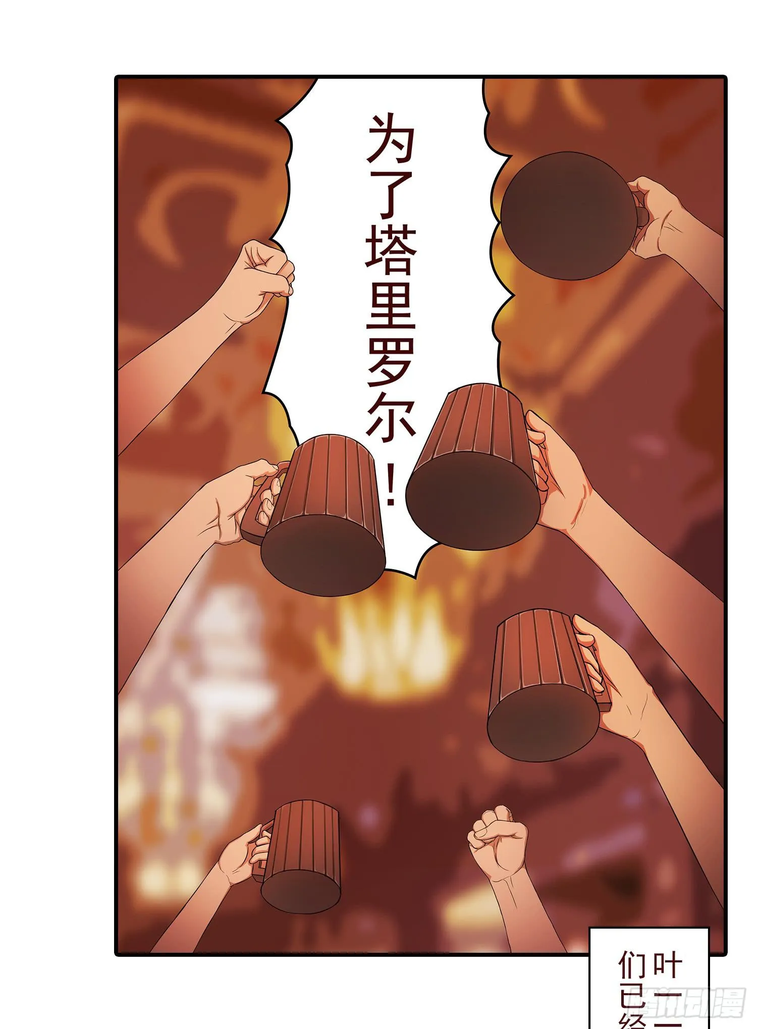 NO.24 一份大礼 第25页