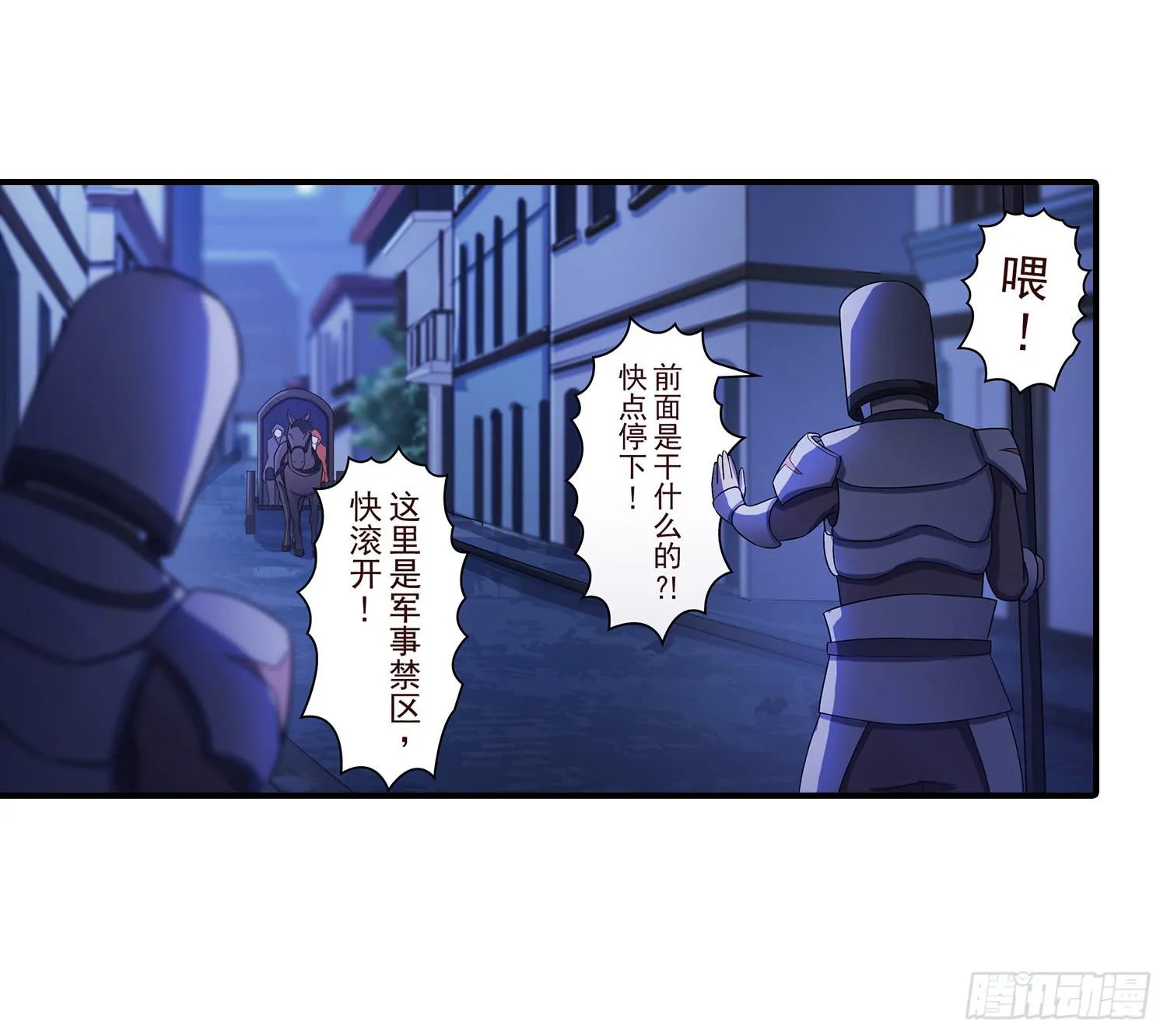 NO.24 一份大礼 第31页