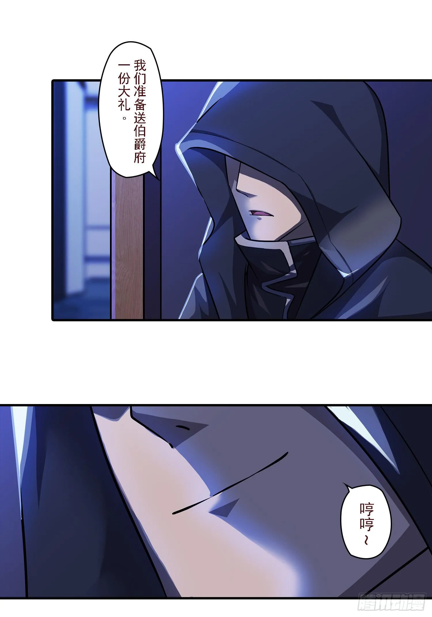 NO.24 一份大礼 第35页