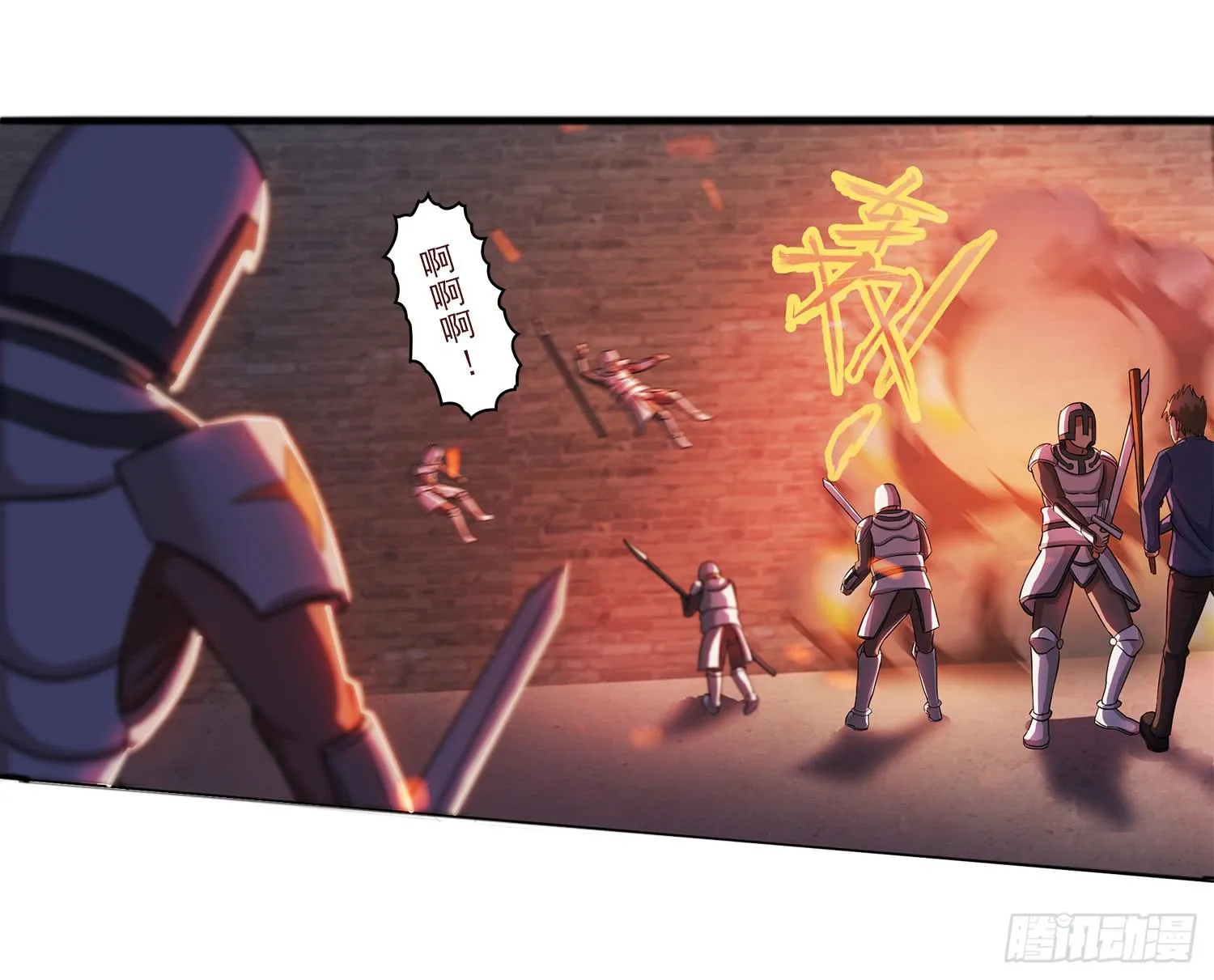 NO.25 夜袭伯爵府 第8页