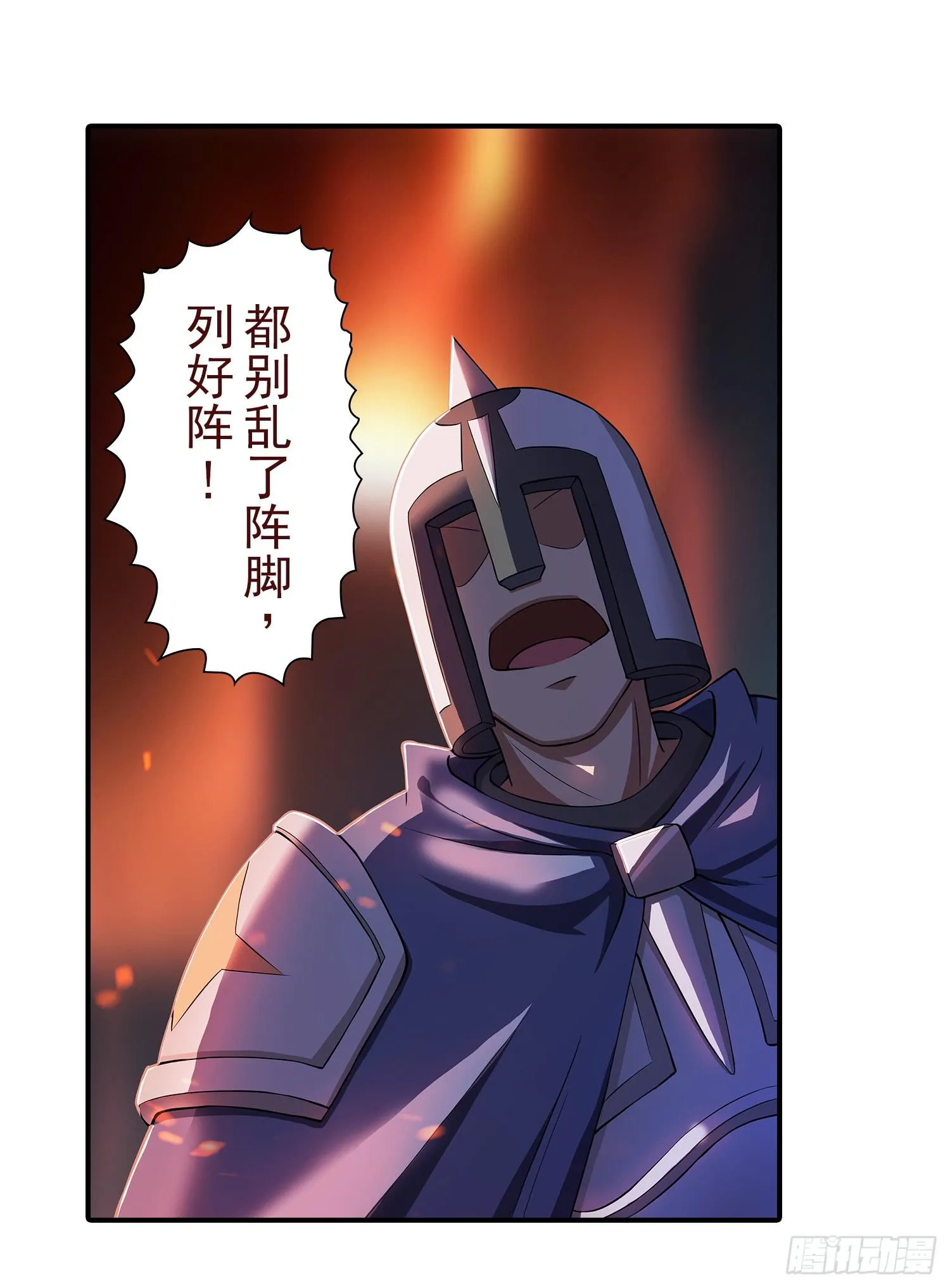 NO.25 夜袭伯爵府 第9页