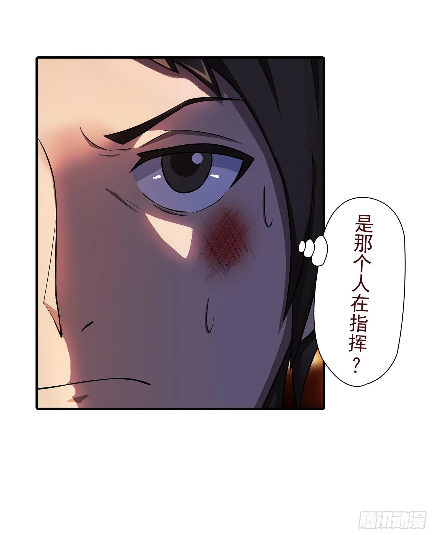 NO.25 夜袭伯爵府 第13页