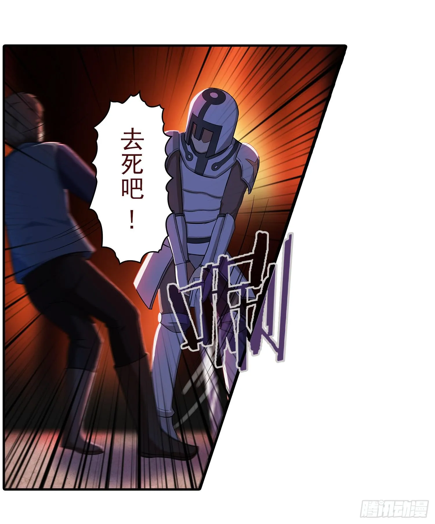 NO.25 夜袭伯爵府 第15页