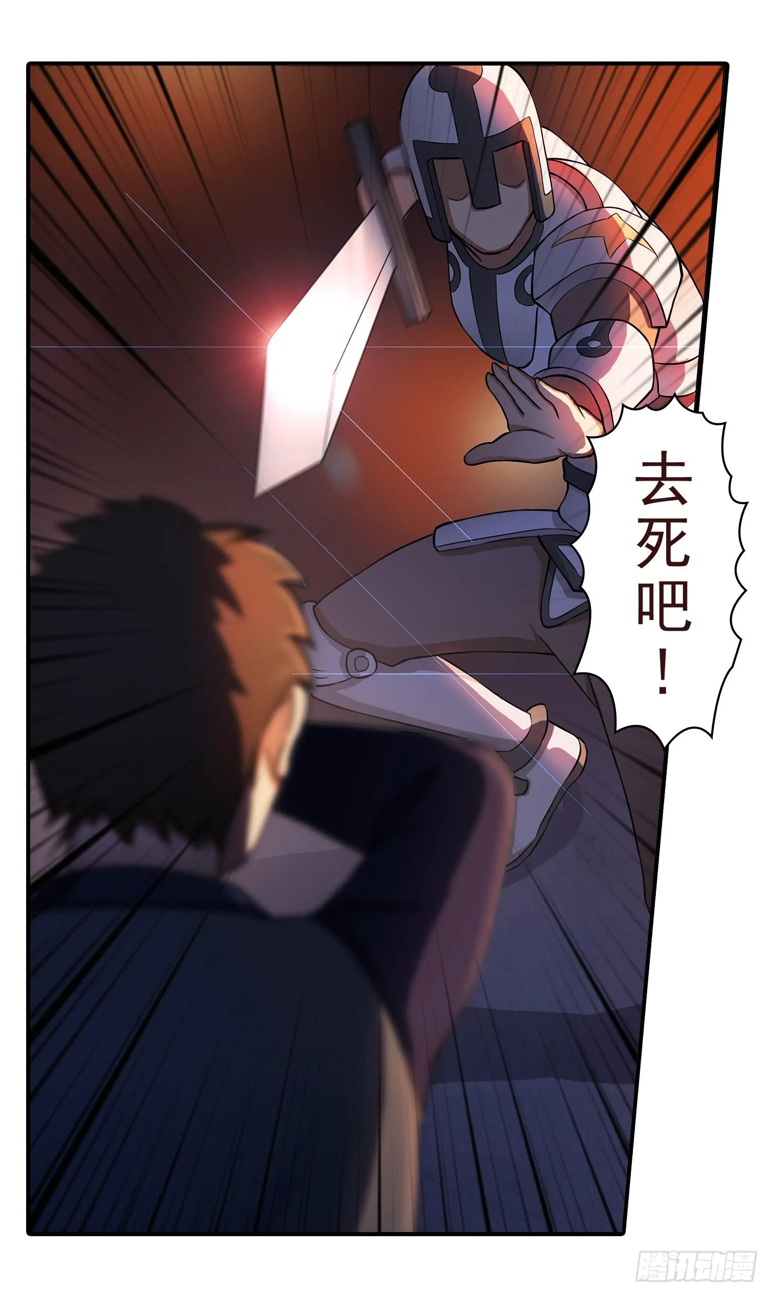 NO.25 夜袭伯爵府 第25页