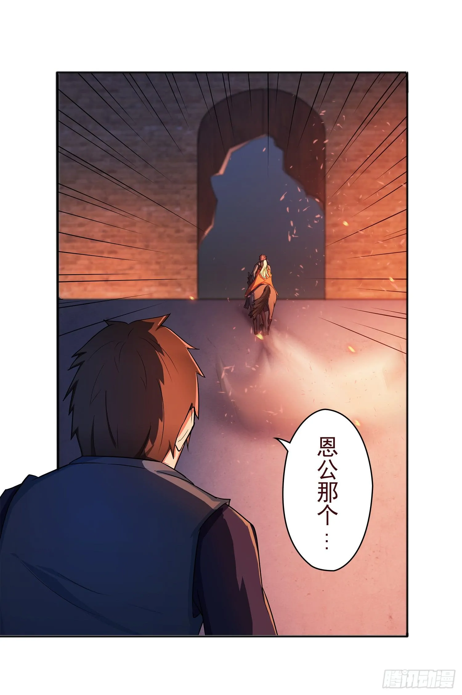 NO.25 夜袭伯爵府 第33页