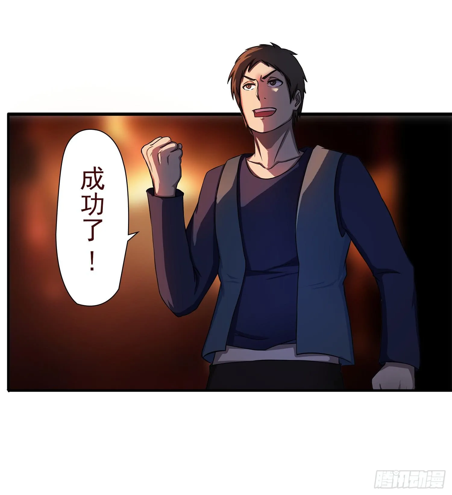 NO.26 阻拦 第4页
