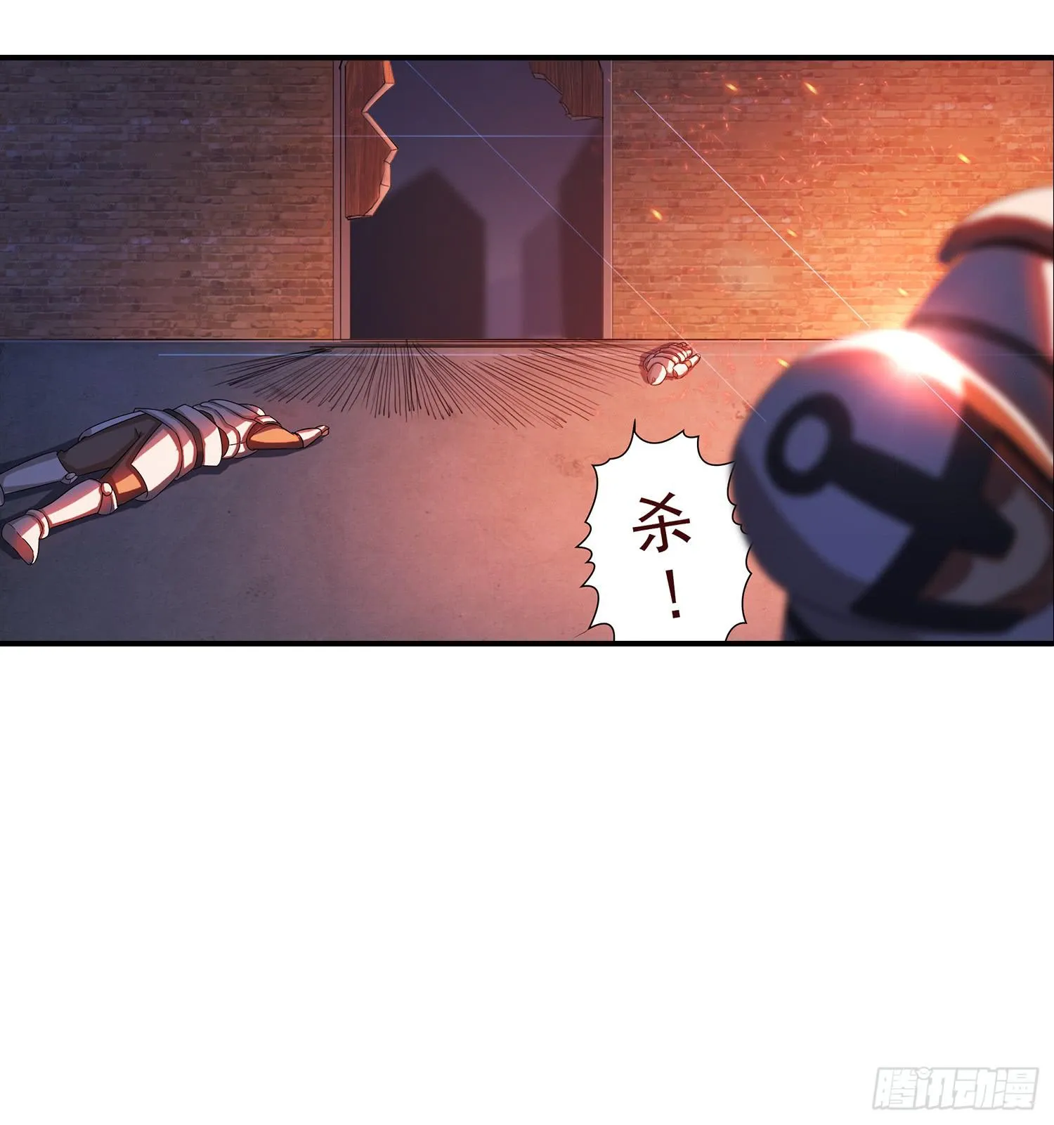 NO.26 阻拦 第5页