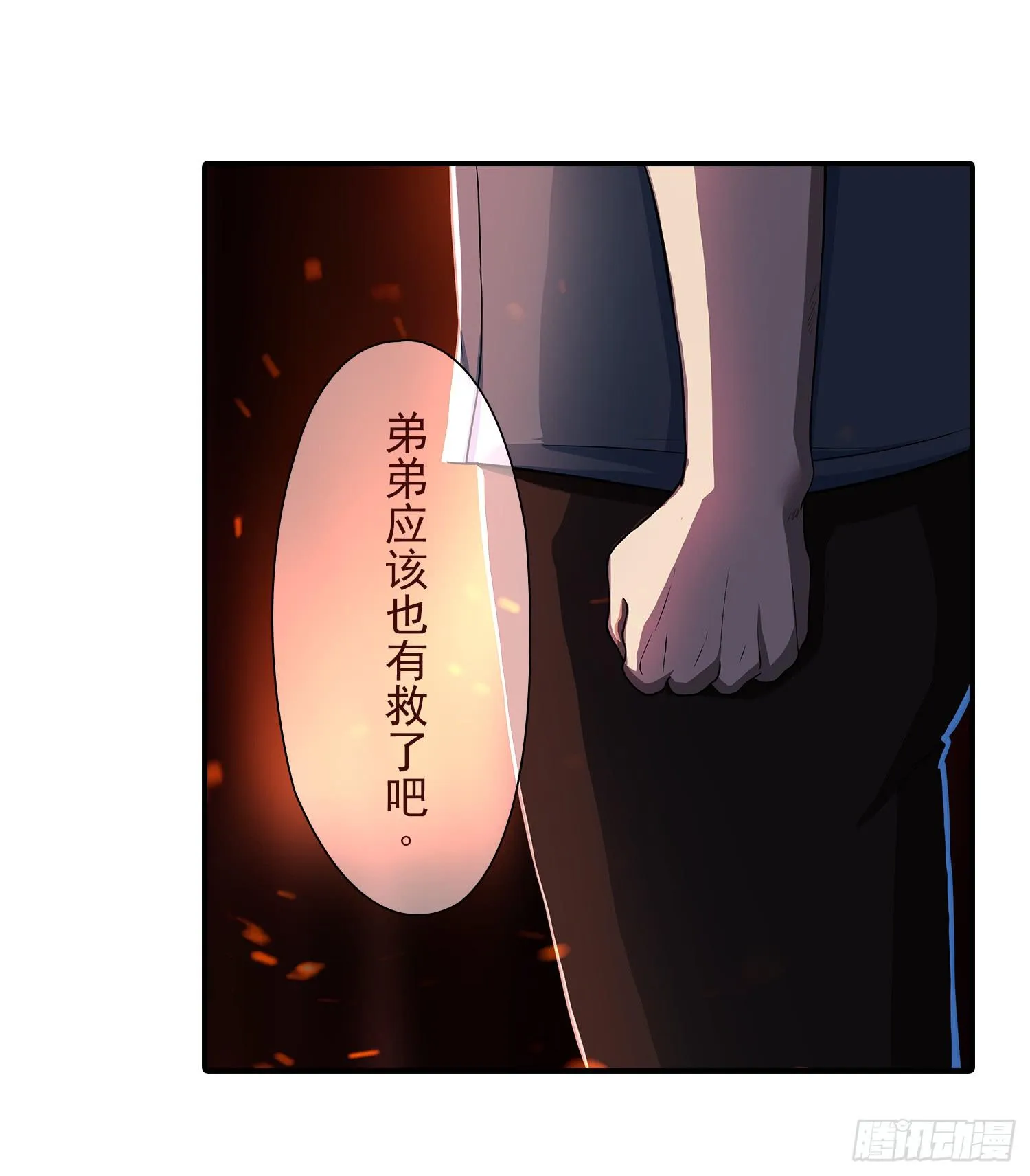 NO.26 阻拦 第6页