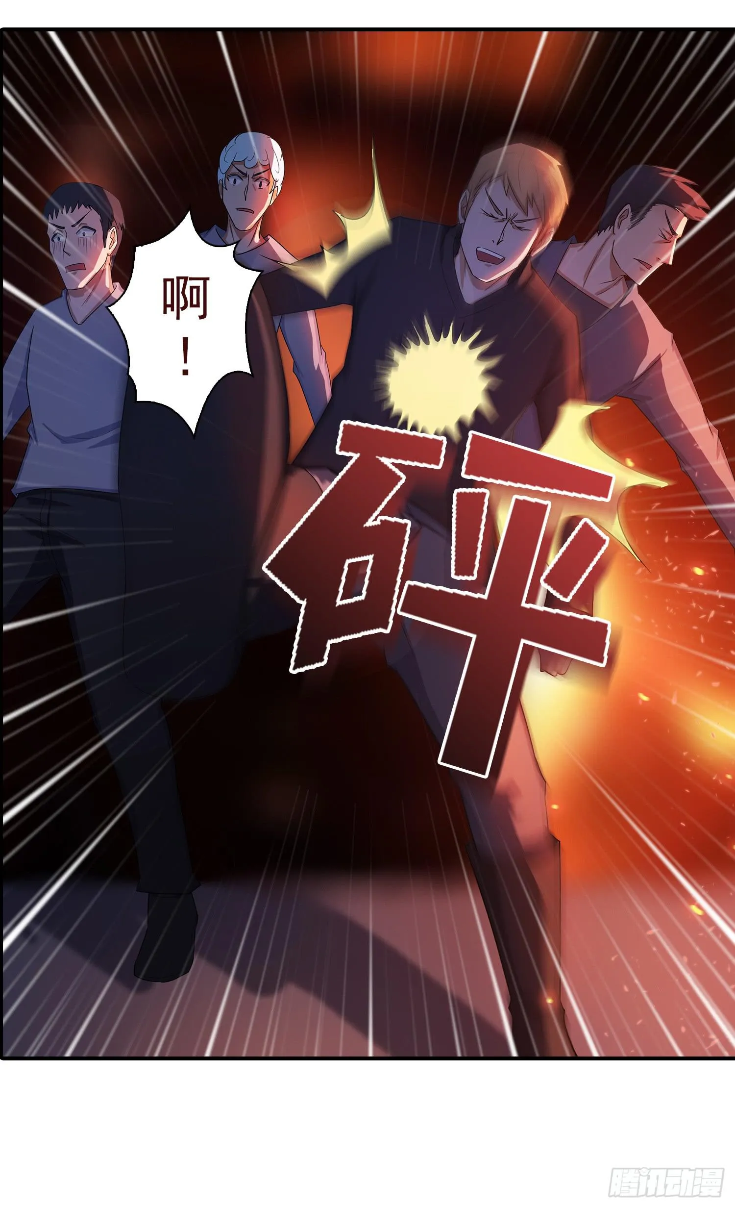 NO.26 阻拦 第9页