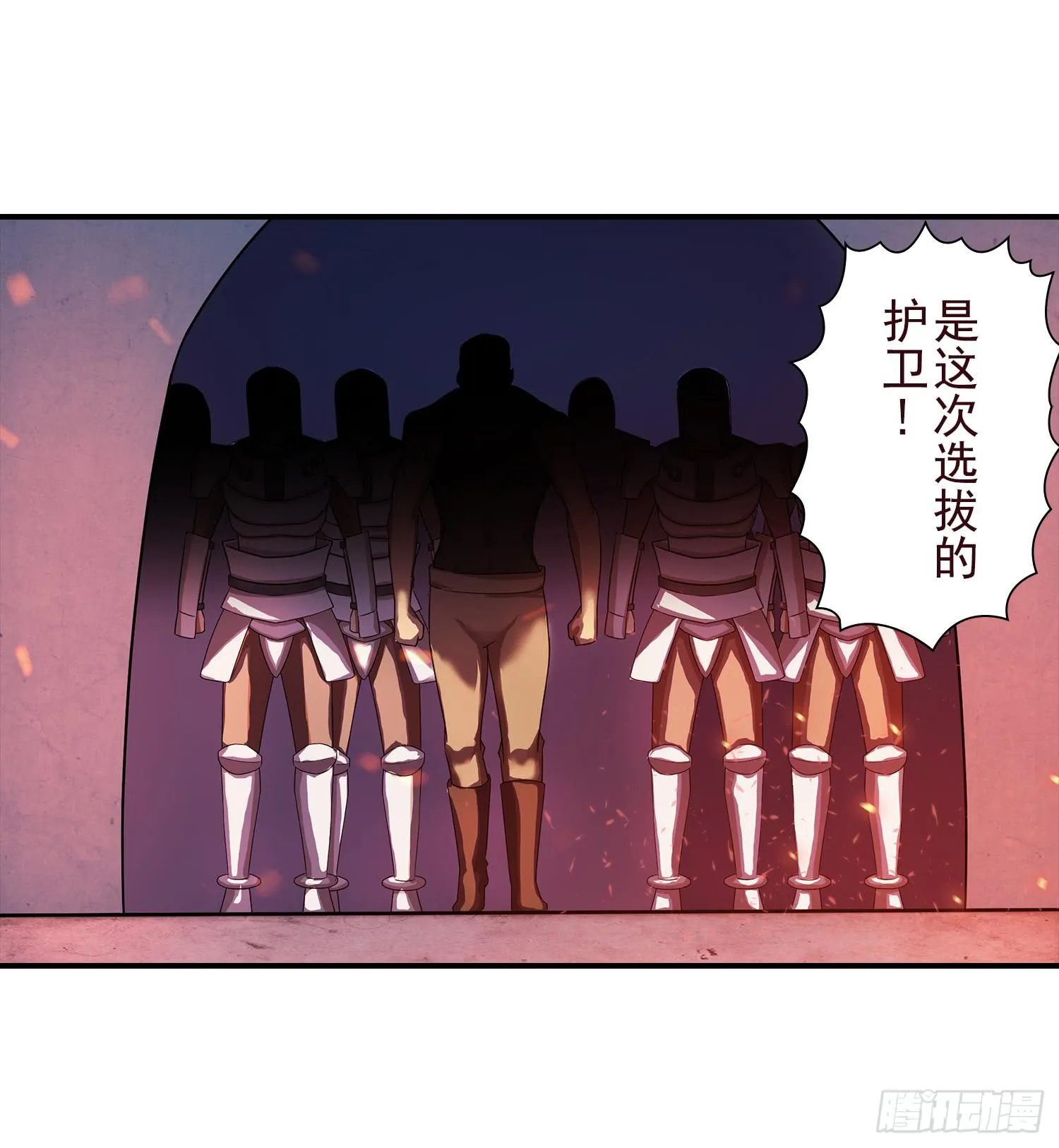 NO.26 阻拦 第11页