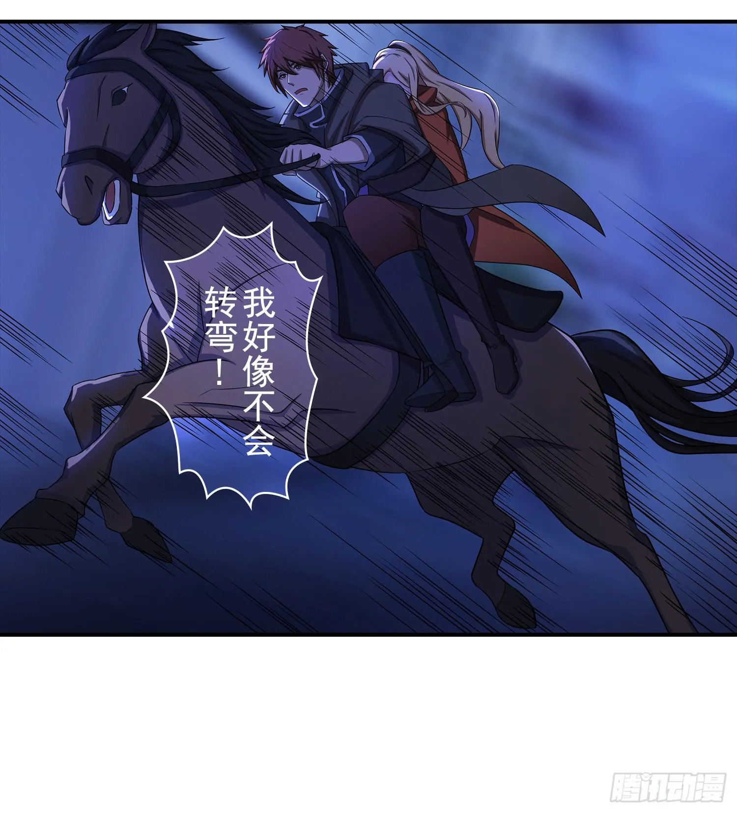 NO.26 阻拦 第16页