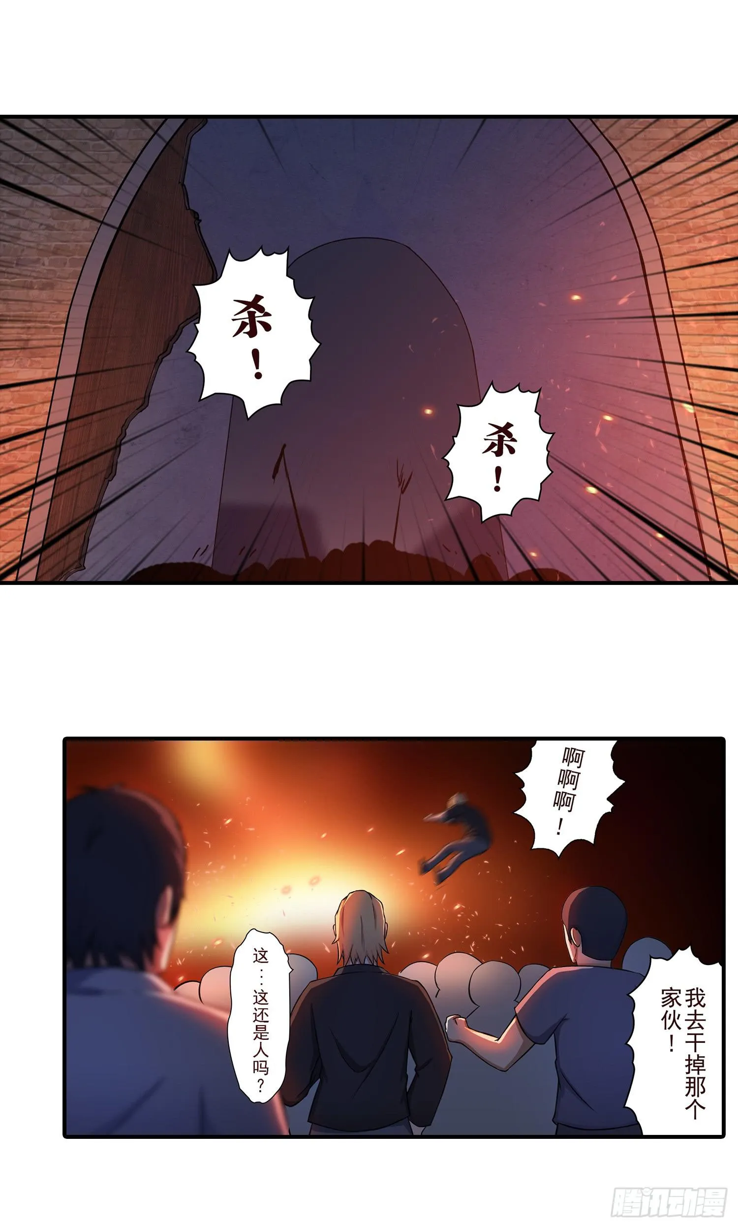 NO.26 阻拦 第20页