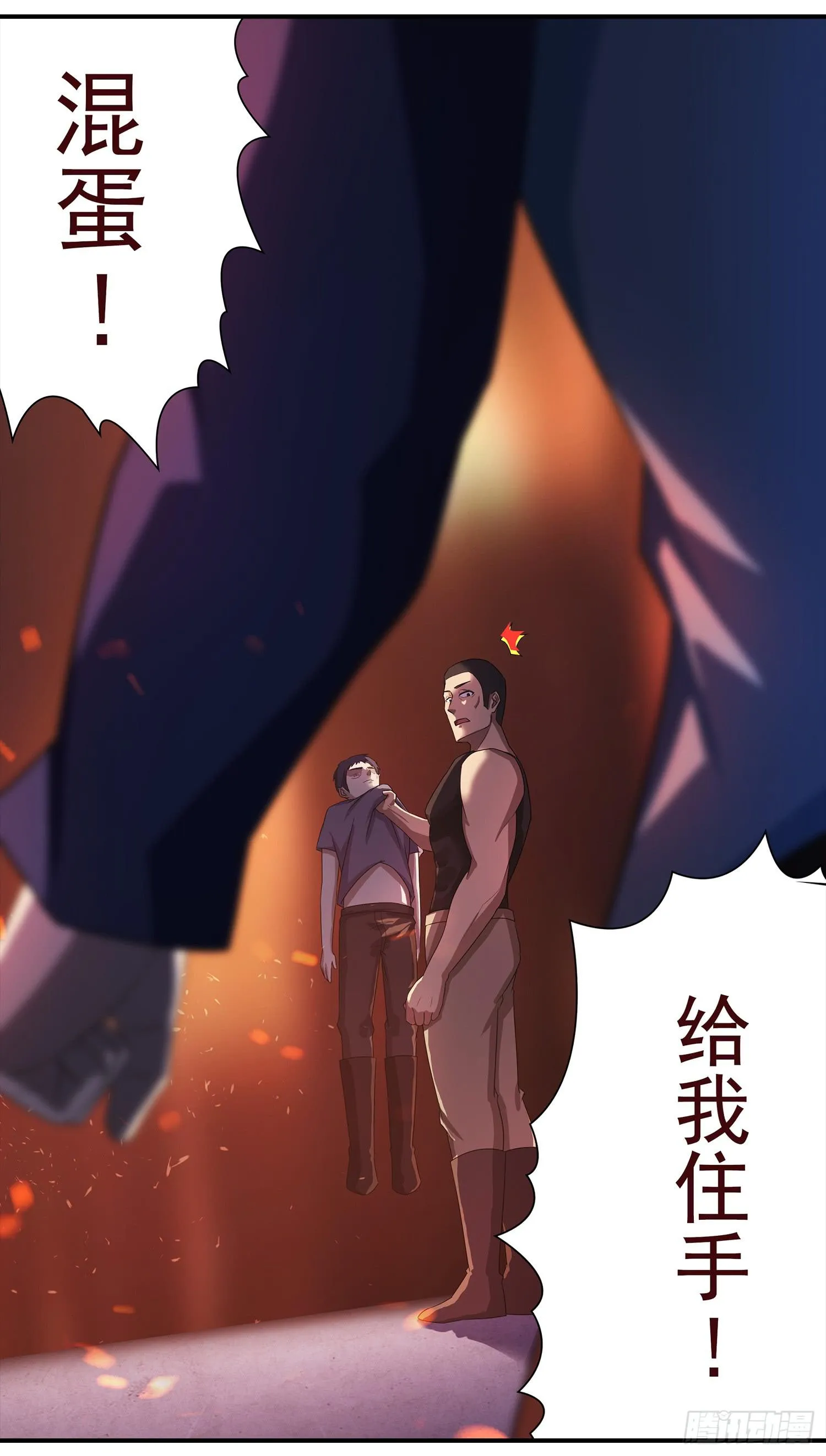 NO.26 阻拦 第25页