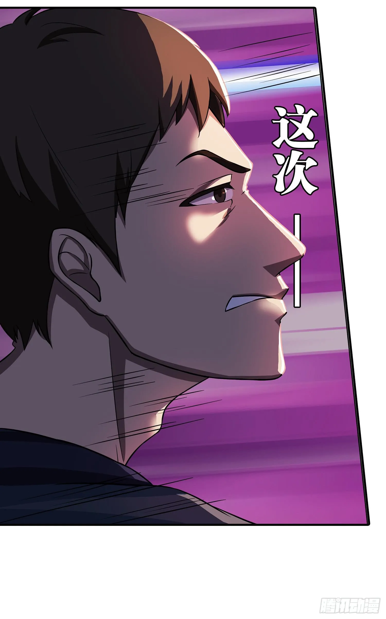NO.26 阻拦 第28页