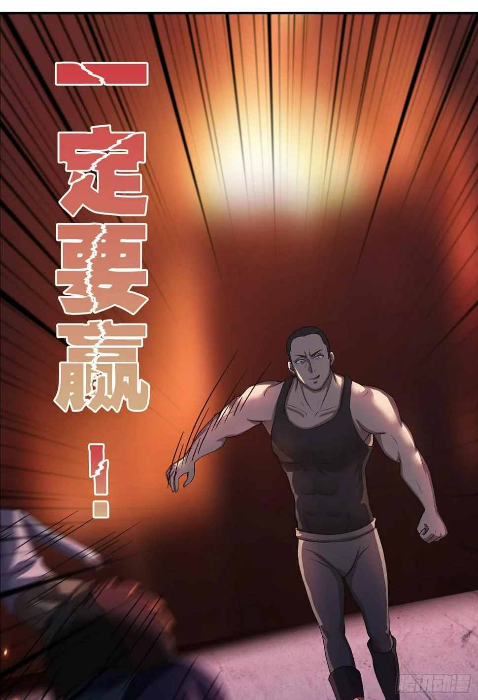 NO.26 阻拦 第29页