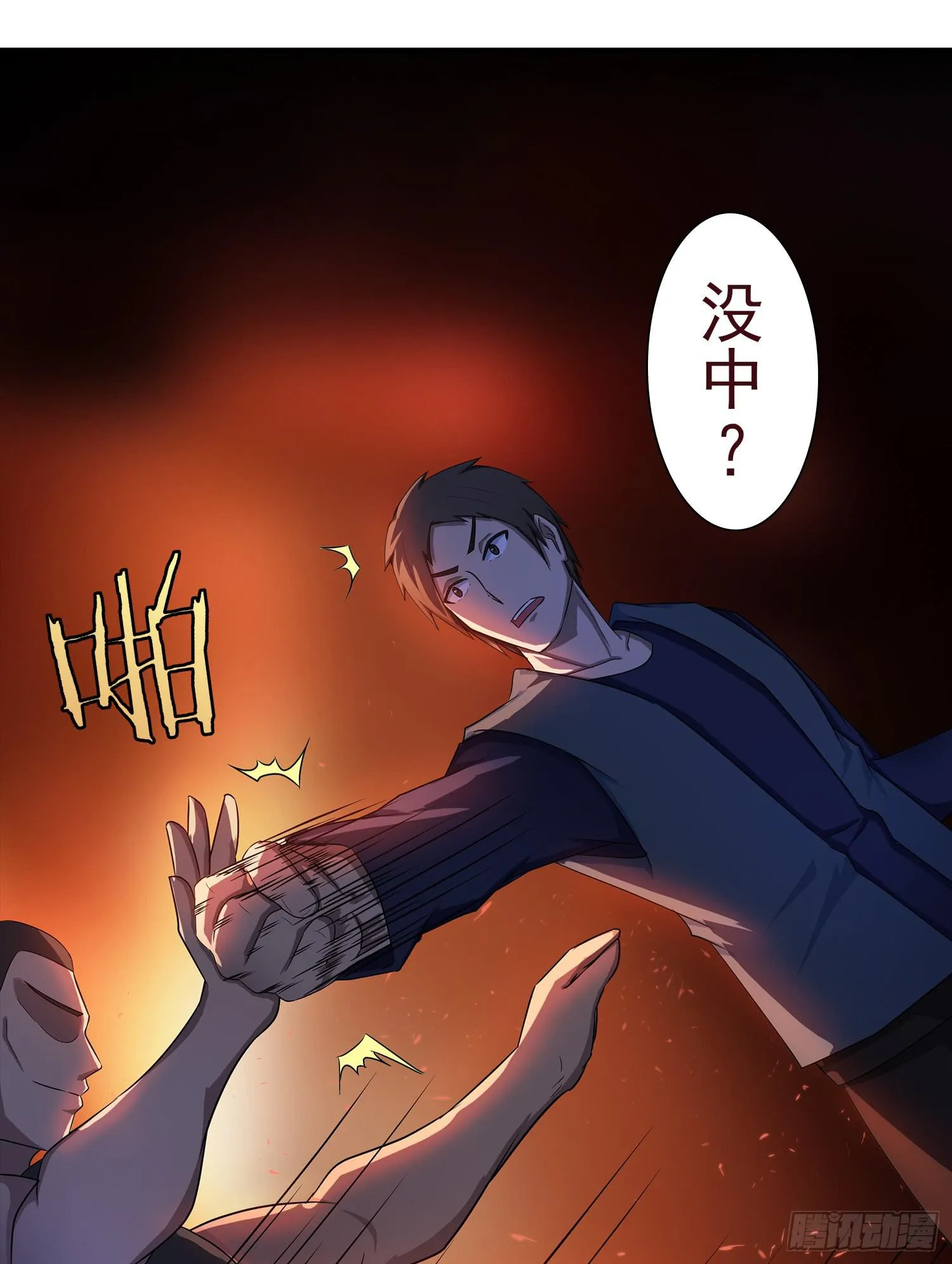 NO.26 阻拦 第32页