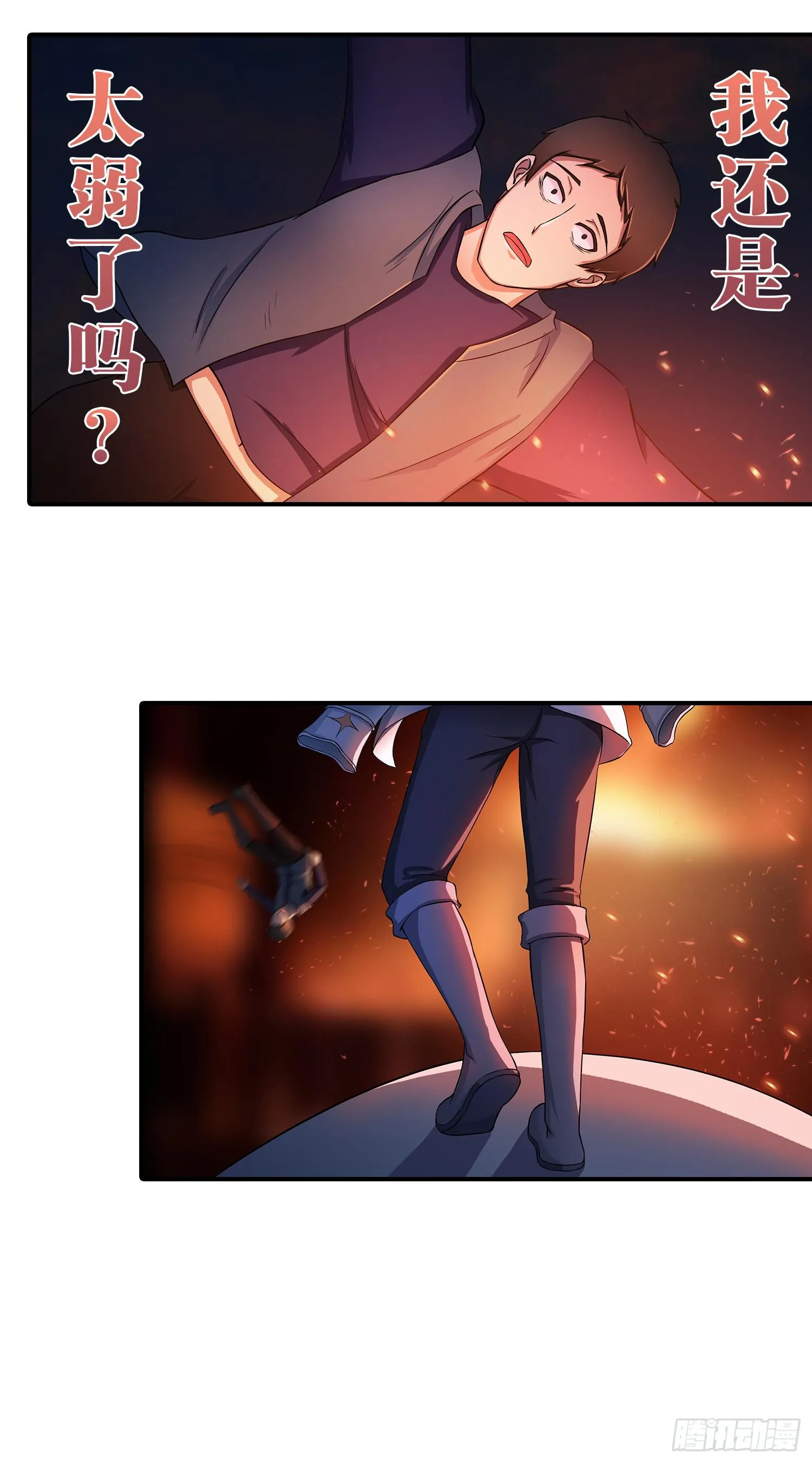 NO.26 阻拦 第36页
