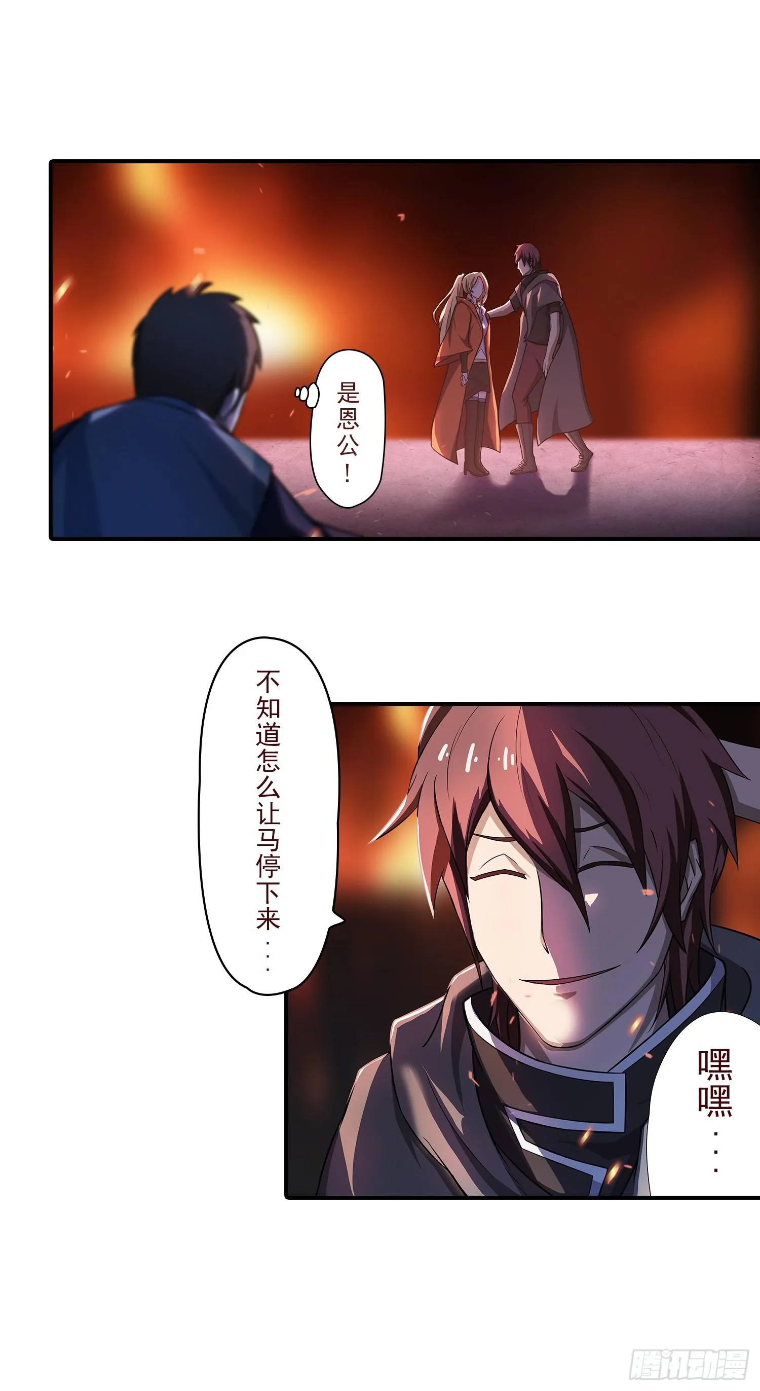 NO.27 救人 第15页