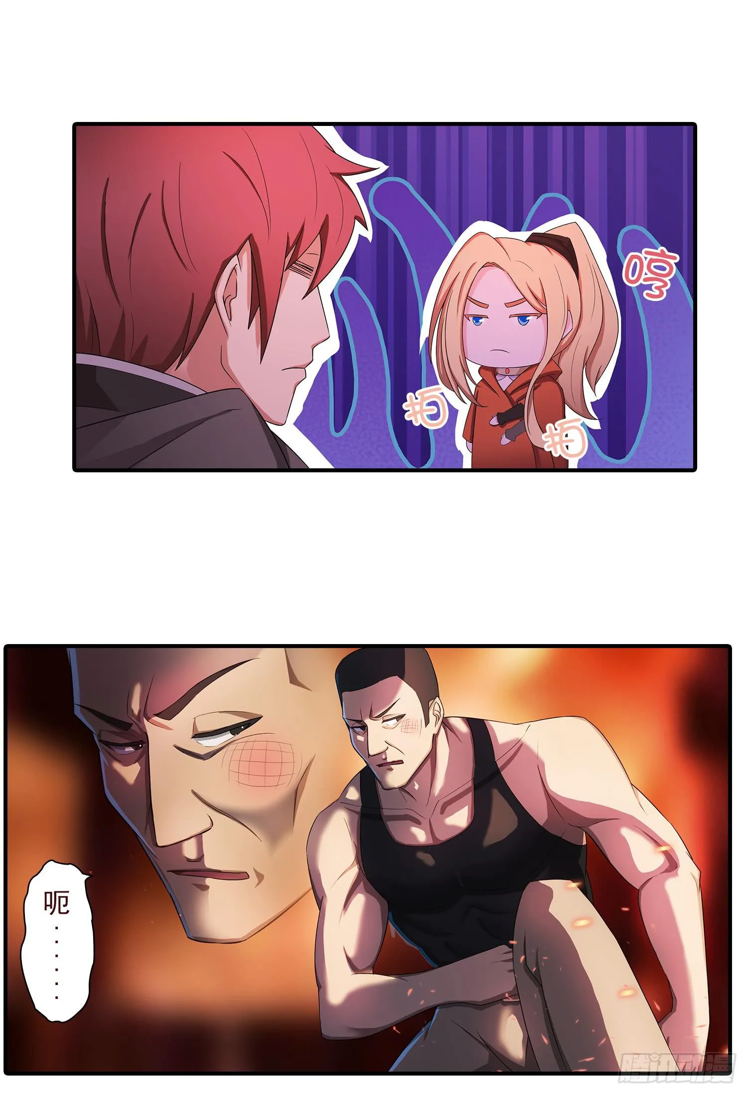 NO.27 救人 第16页