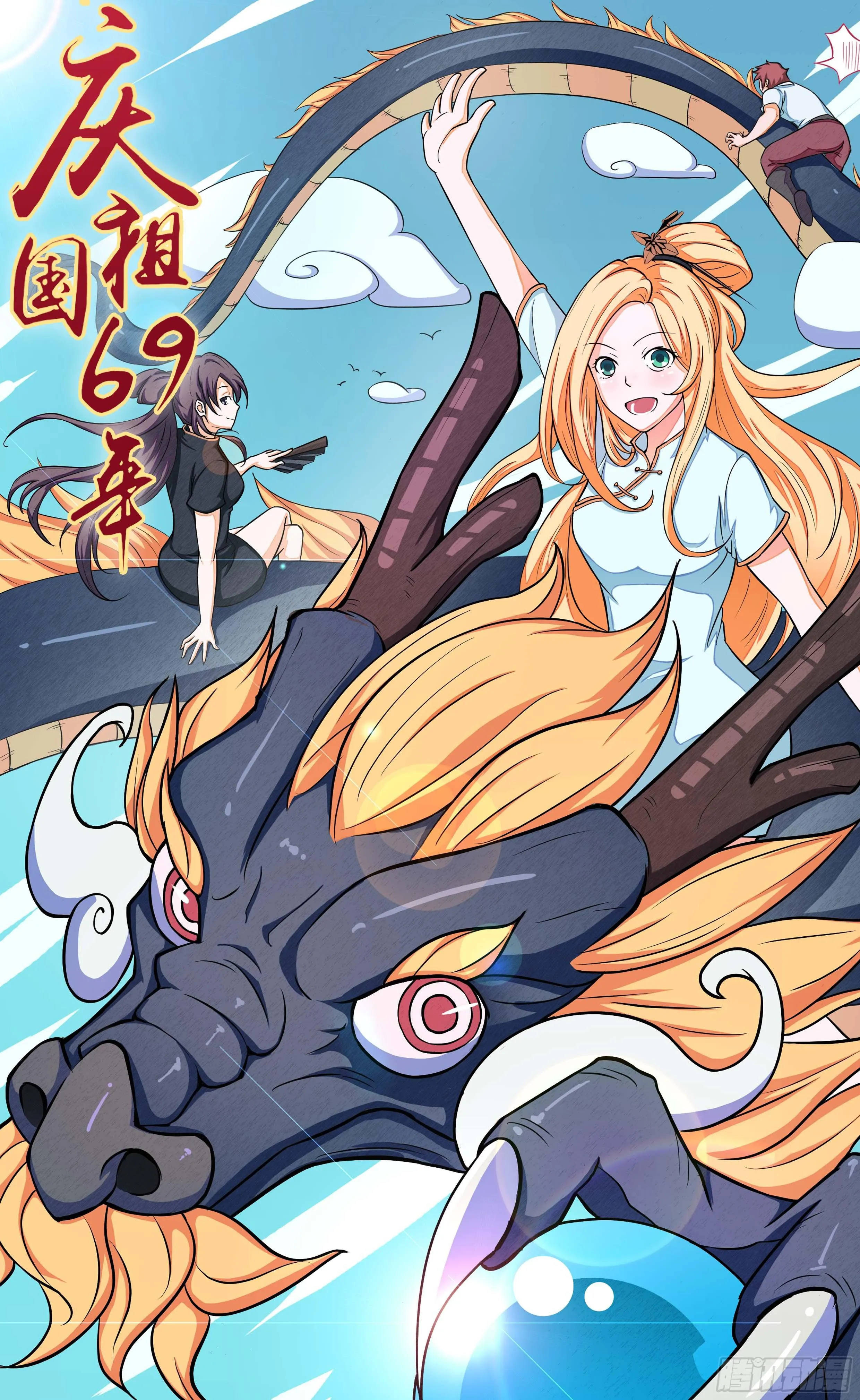 NO.28 准备进入伯爵府 第1页
